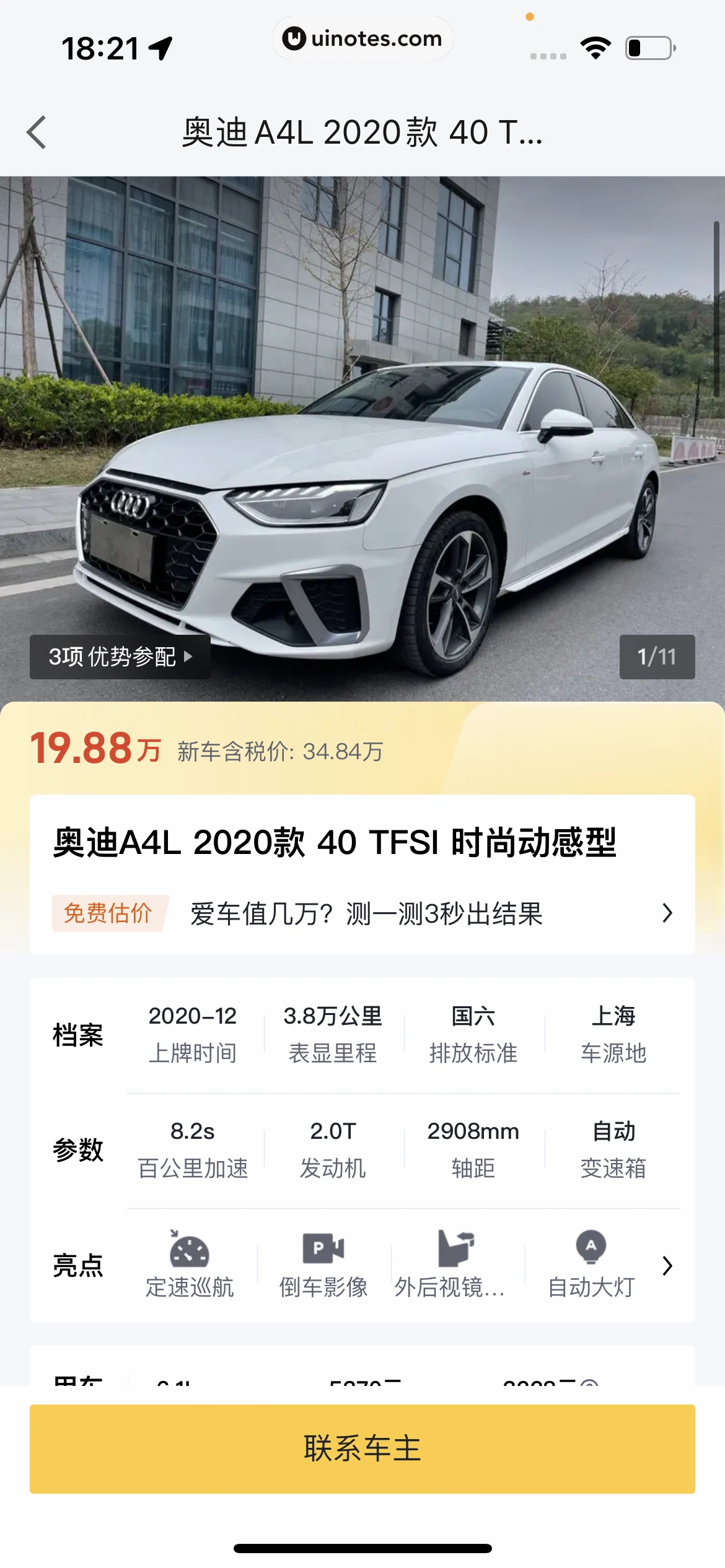 高德地图 App 截图 0501 - UI Notes