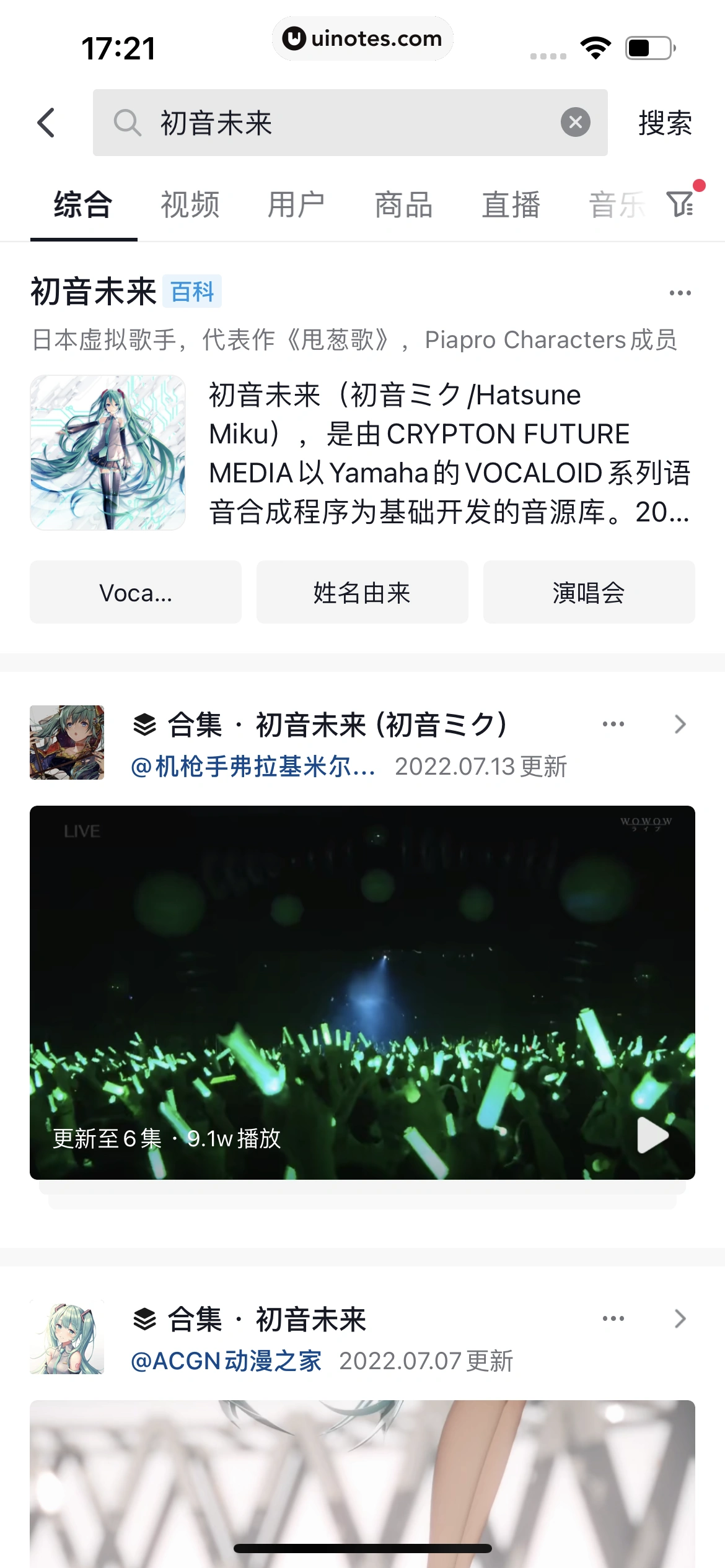 抖音 App 截图 149 - UI Notes