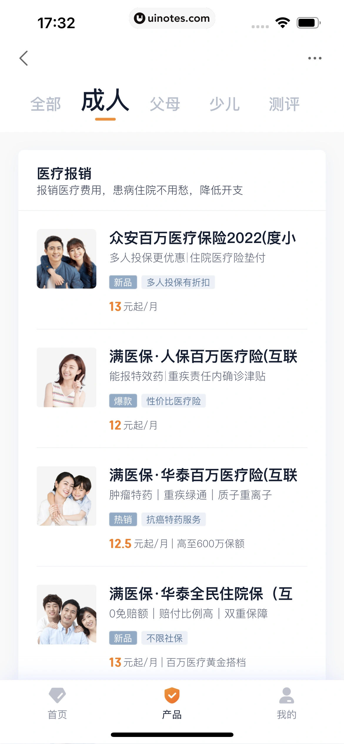 度小满金融 App 截图 344 - UI Notes