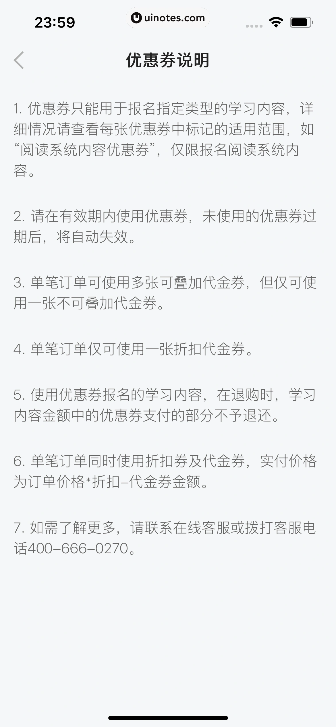 斑马AI学 App 截图 304 - UI Notes