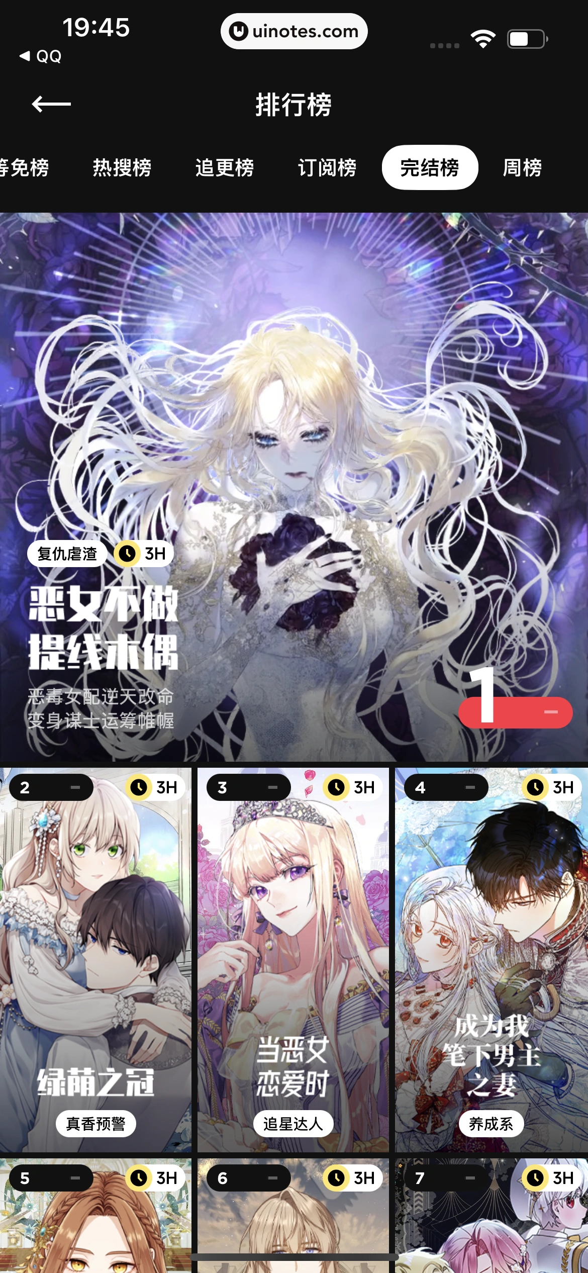 PODO漫画 App 截图 116 - UI Notes