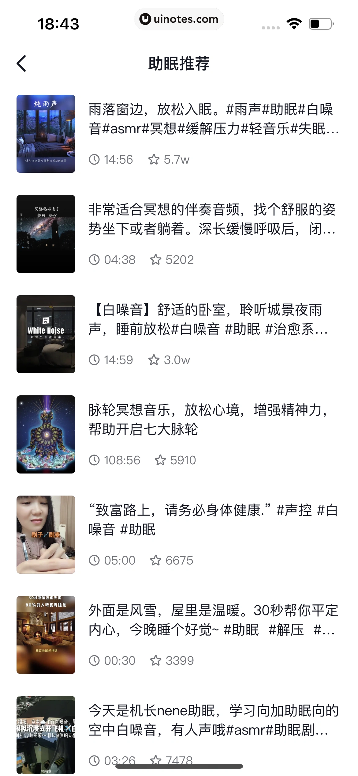 抖音精选 App 截图 384 - UI Notes