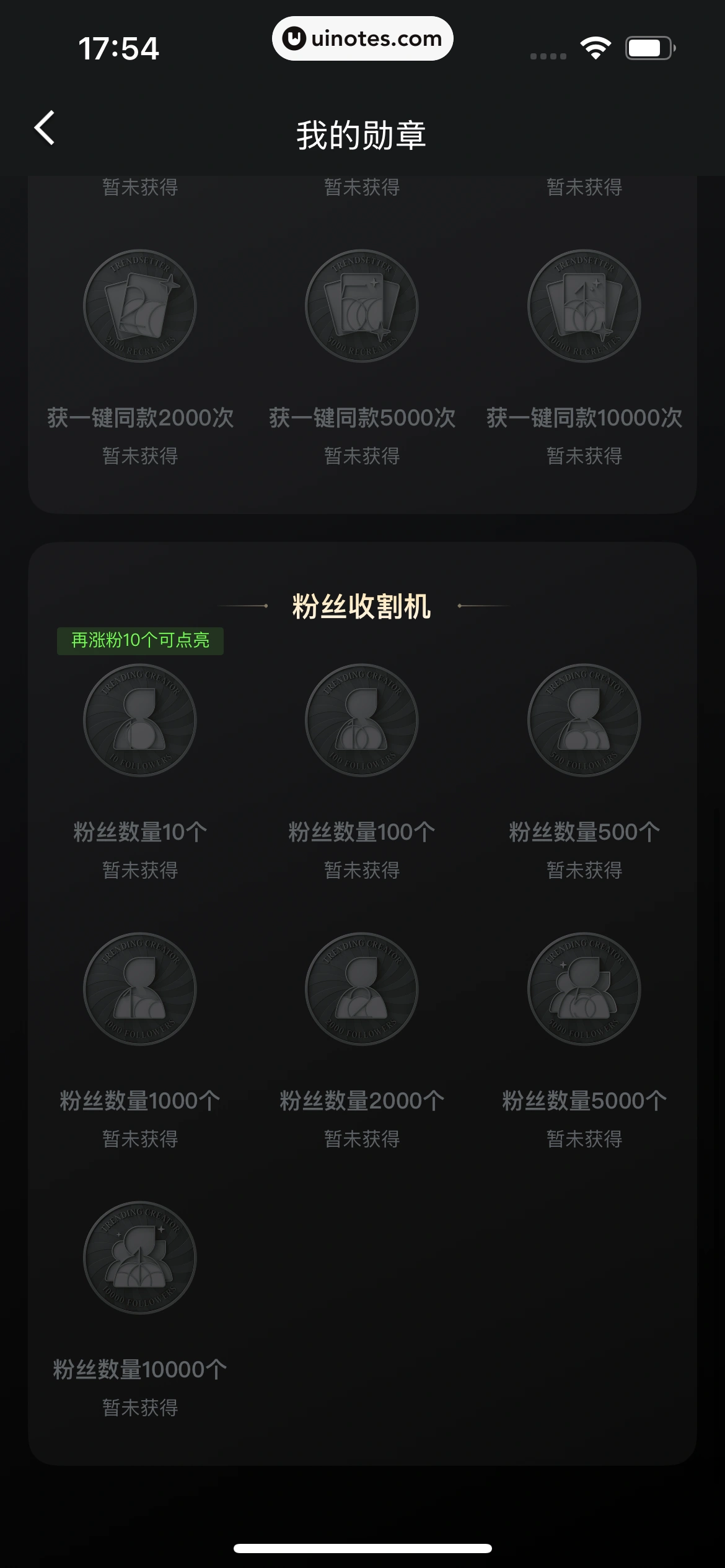 可灵AI App 截图 233 - UI Notes