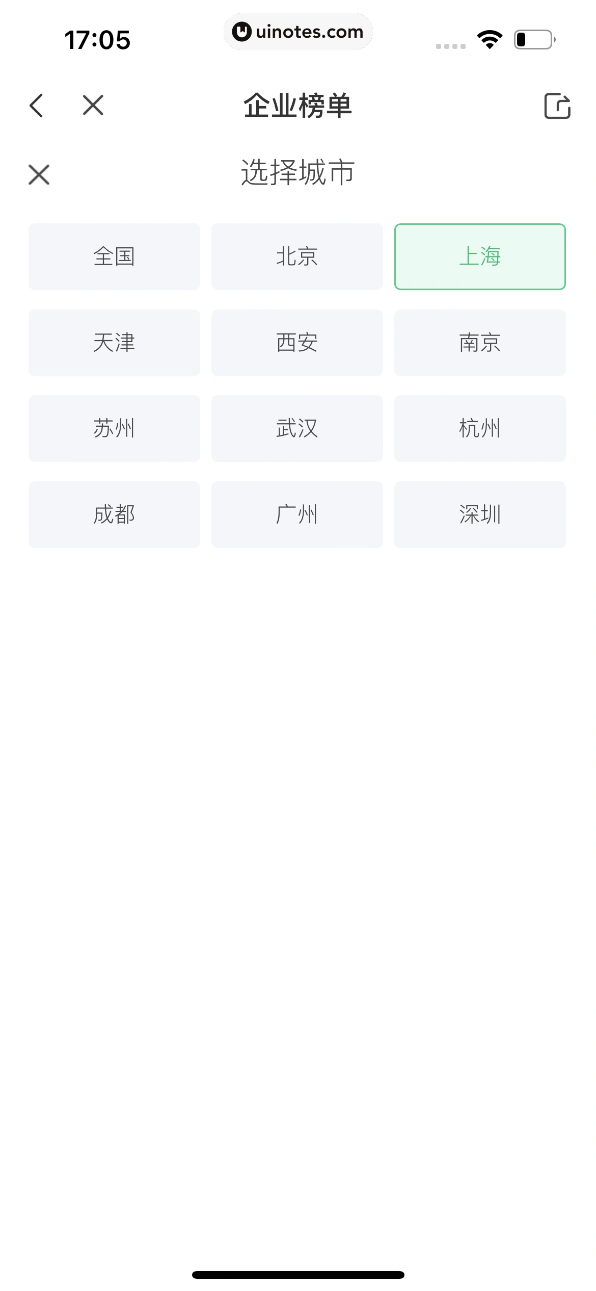 看准 App 截图 245 - UI Notes