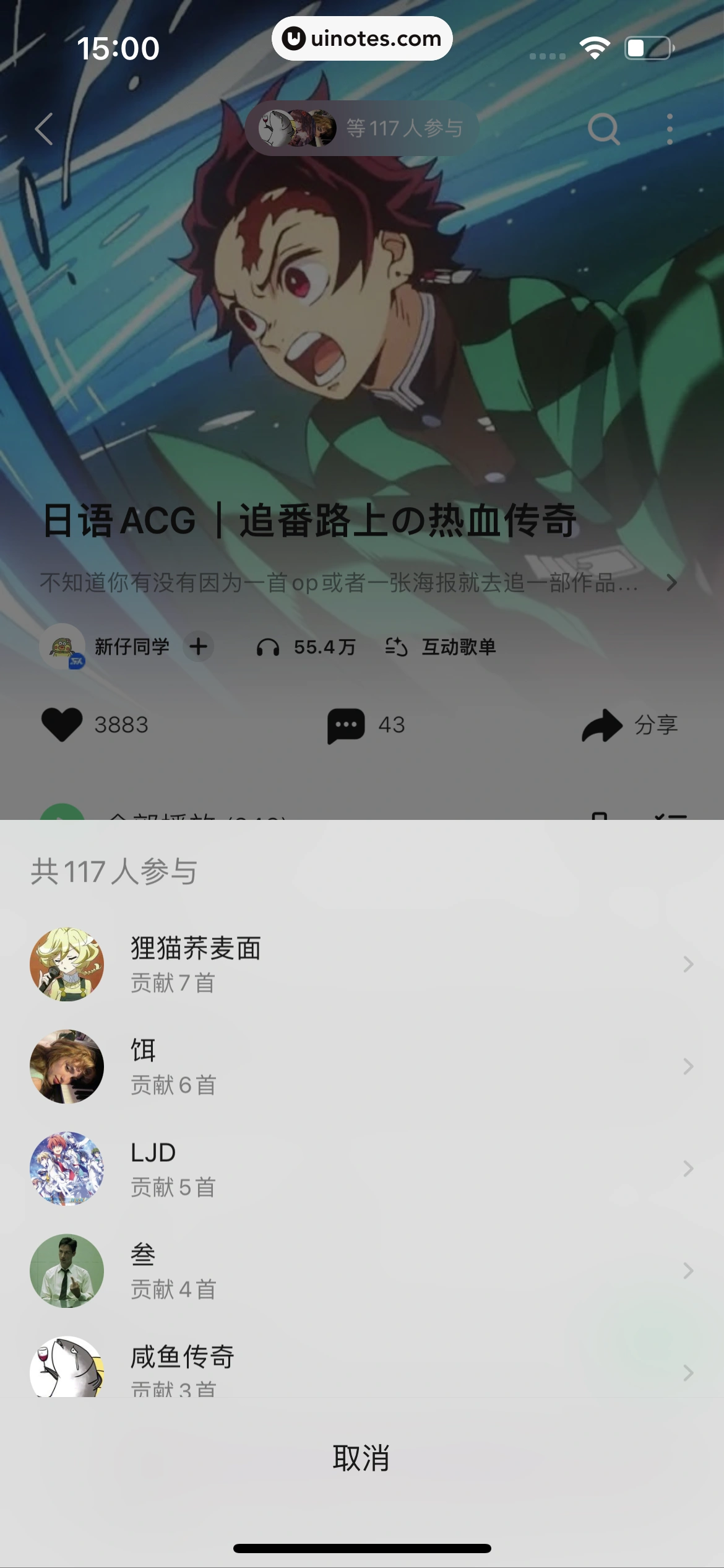 QQ音乐 App 截图 269 - UI Notes