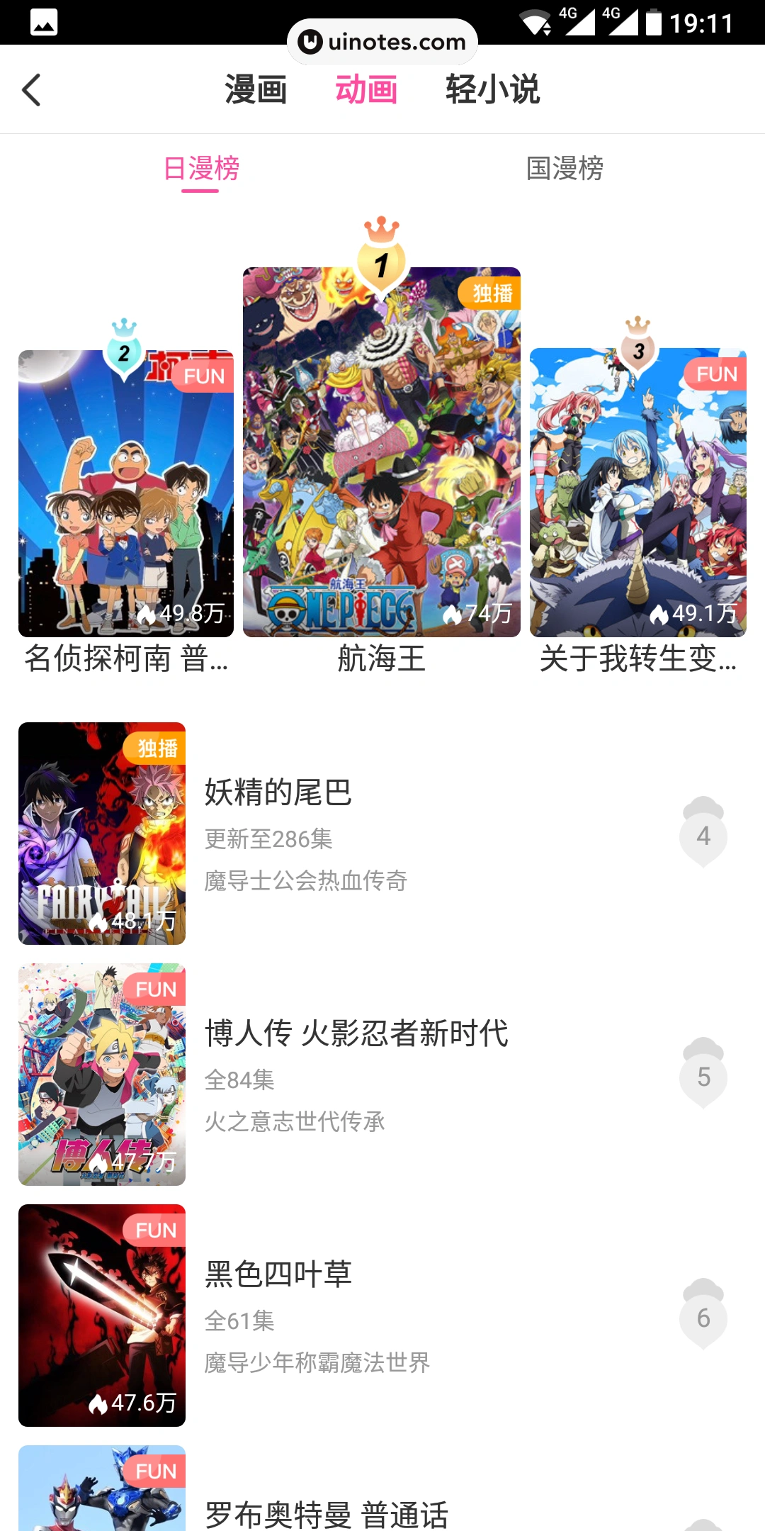 爱奇艺动漫 App 截图 014 - UI Notes