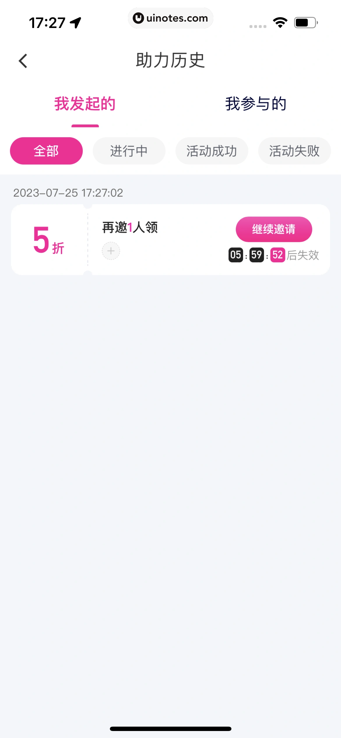 花小猪打车 App 截图 052 - UI Notes