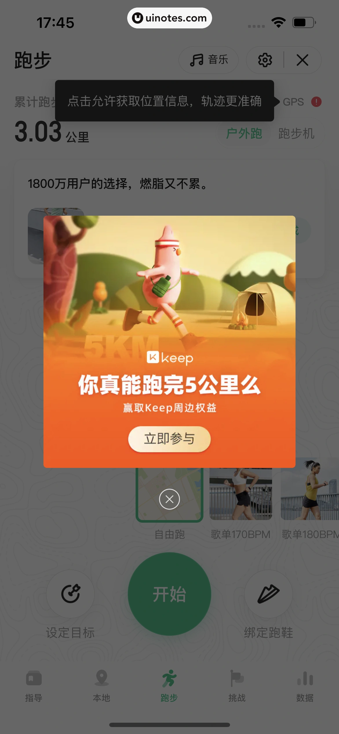 Keep App 截图 436 - UI Notes