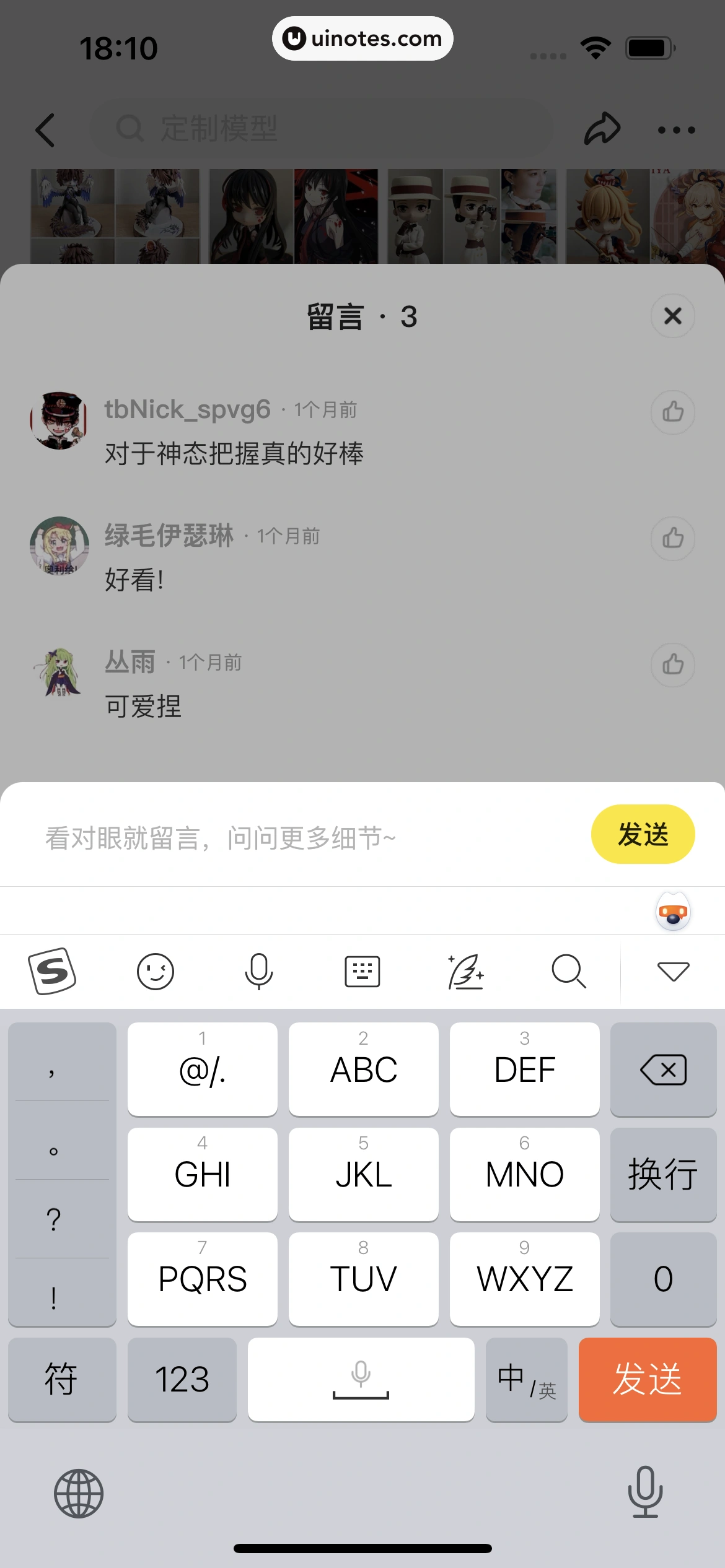 闲鱼 App 截图 095 - UI Notes