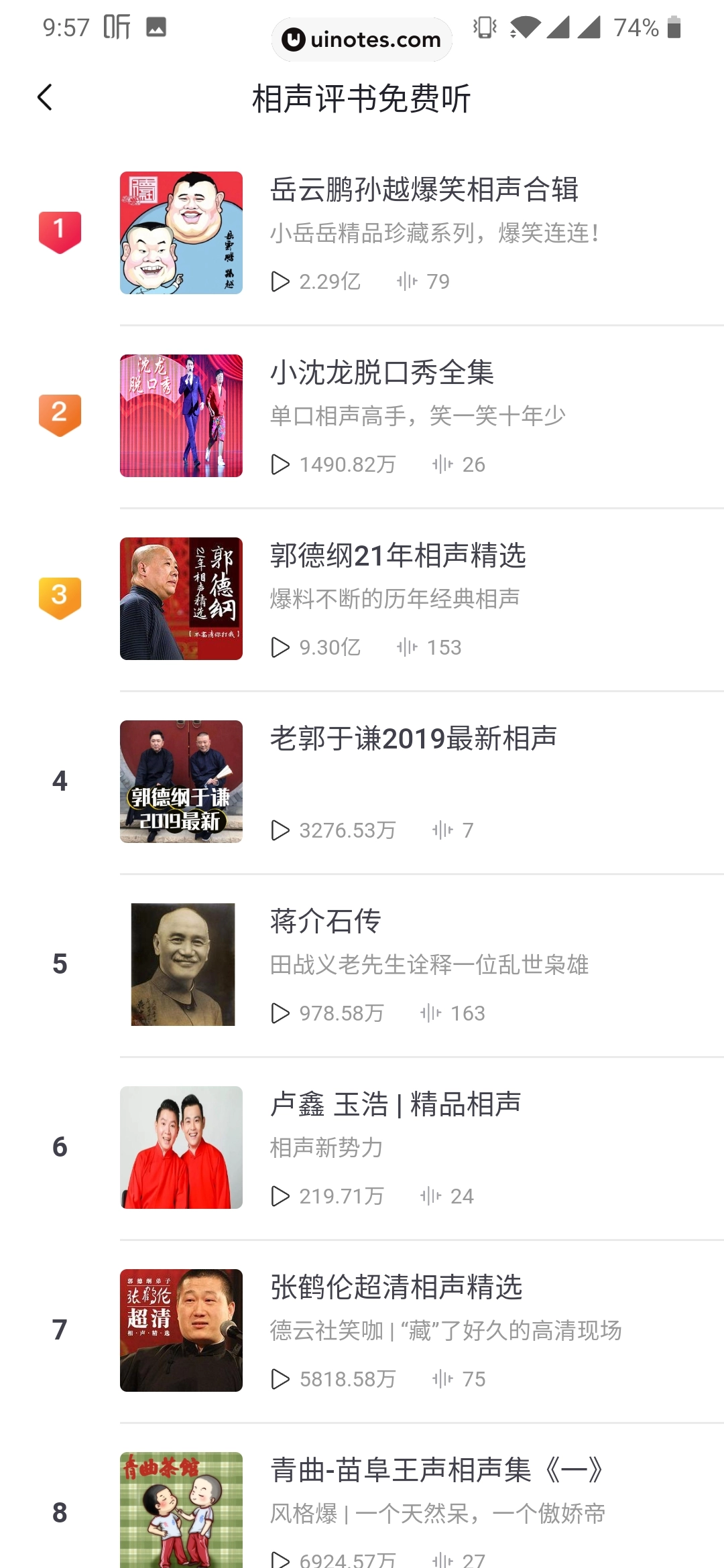 喜马拉雅 App 截图 031 - UI Notes