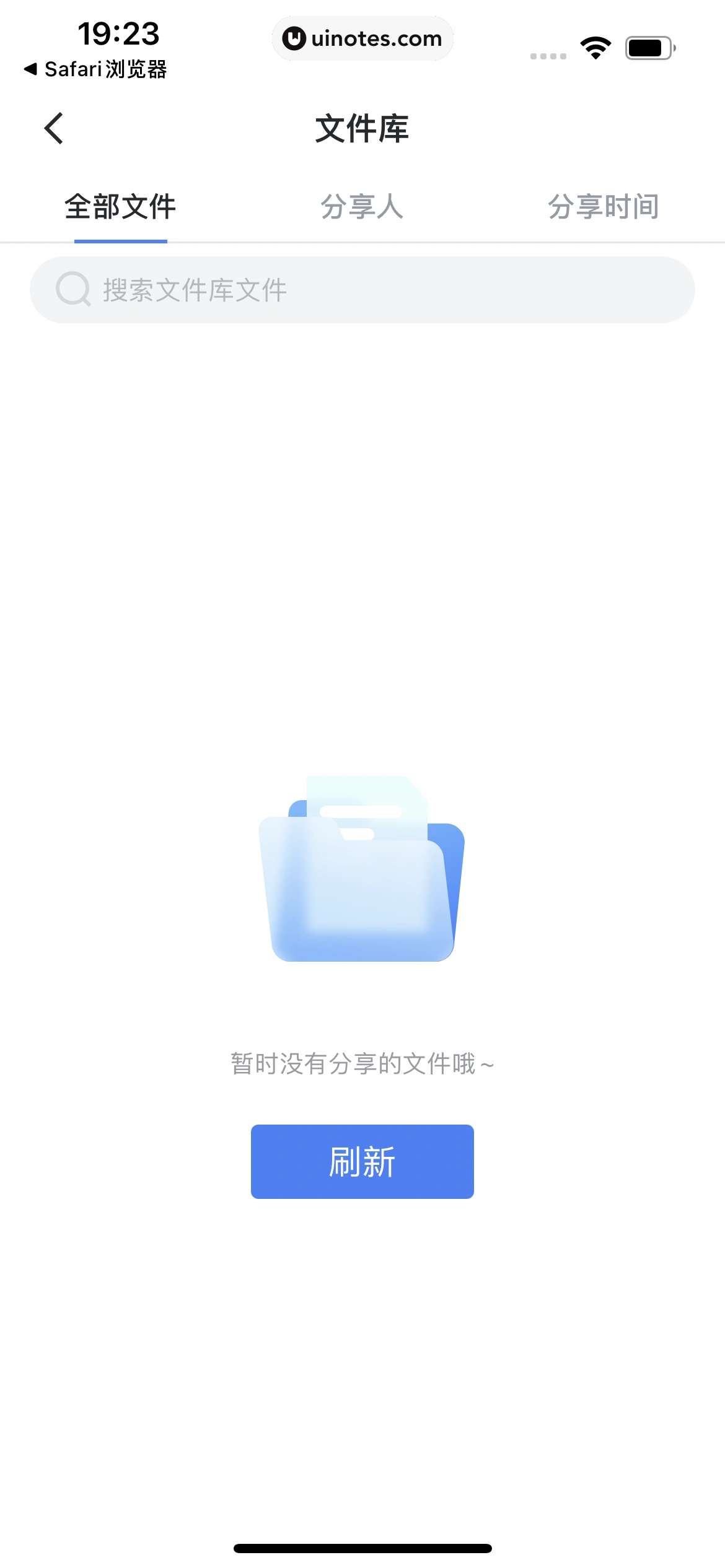 迅雷 App 截图 044 - UI Notes