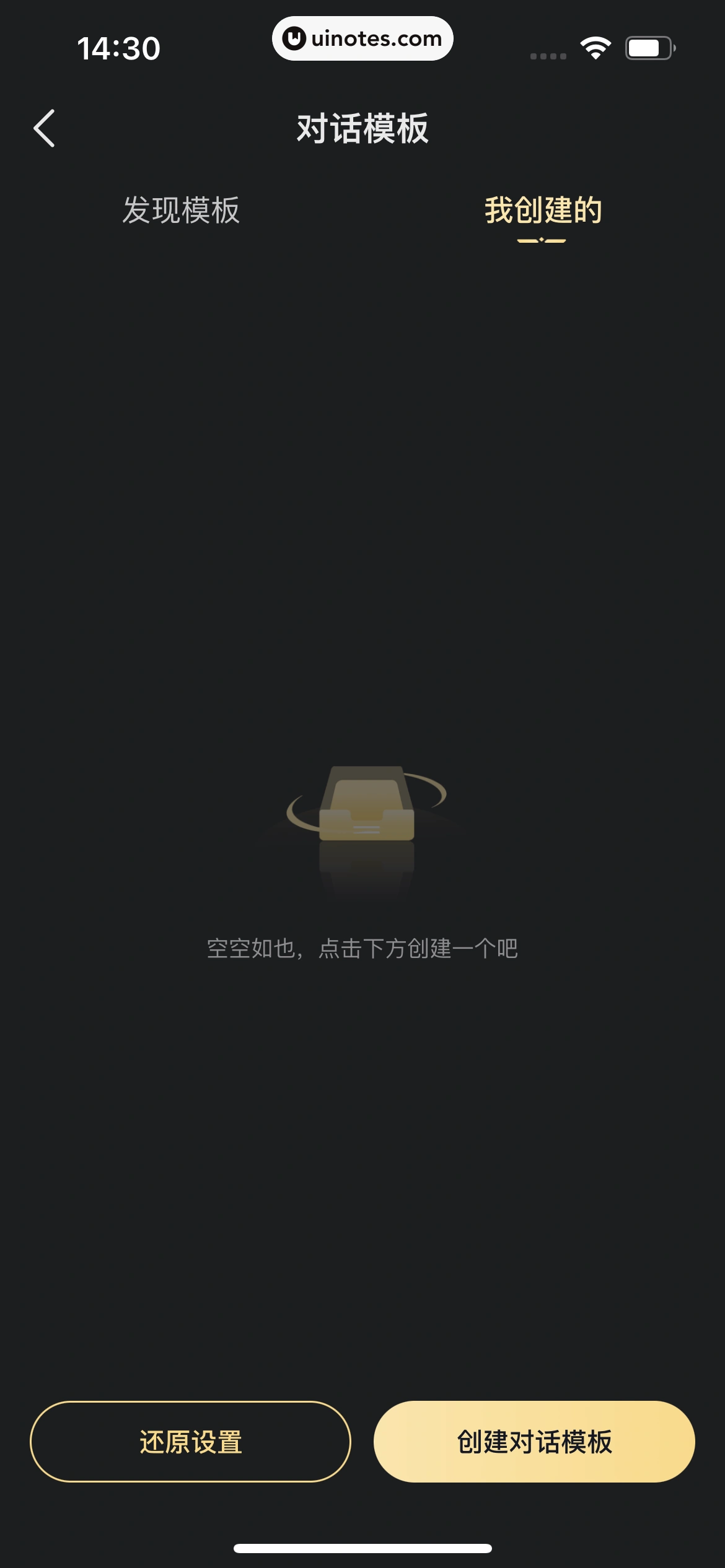 星野 App 截图 099 - UI Notes