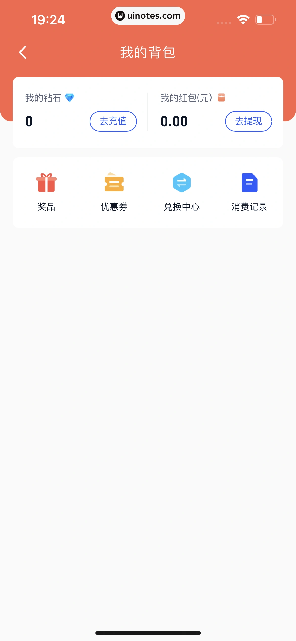 腾讯体育 App 截图 611 - UI Notes