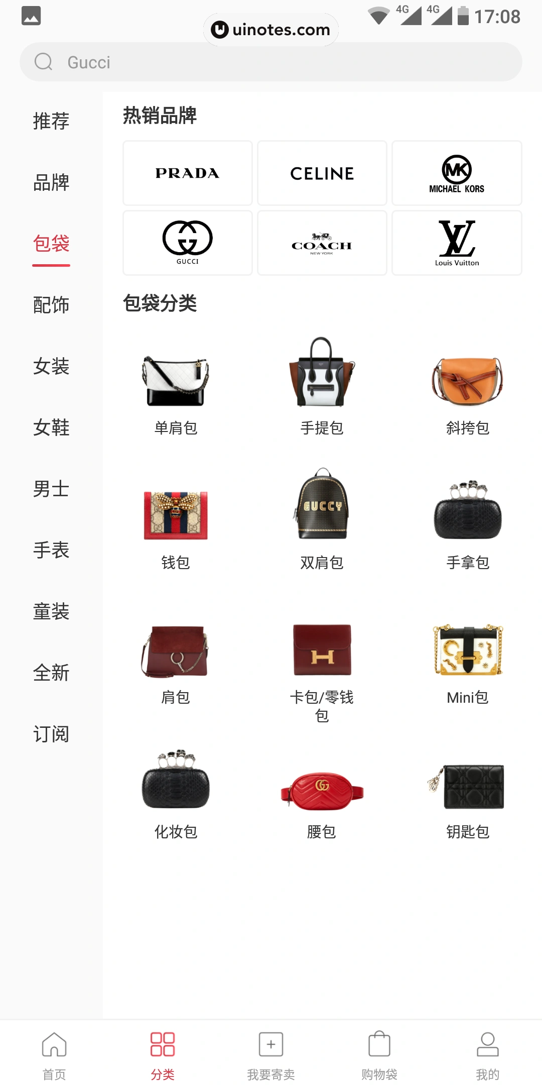 Plum App 截图 048 - UI Notes