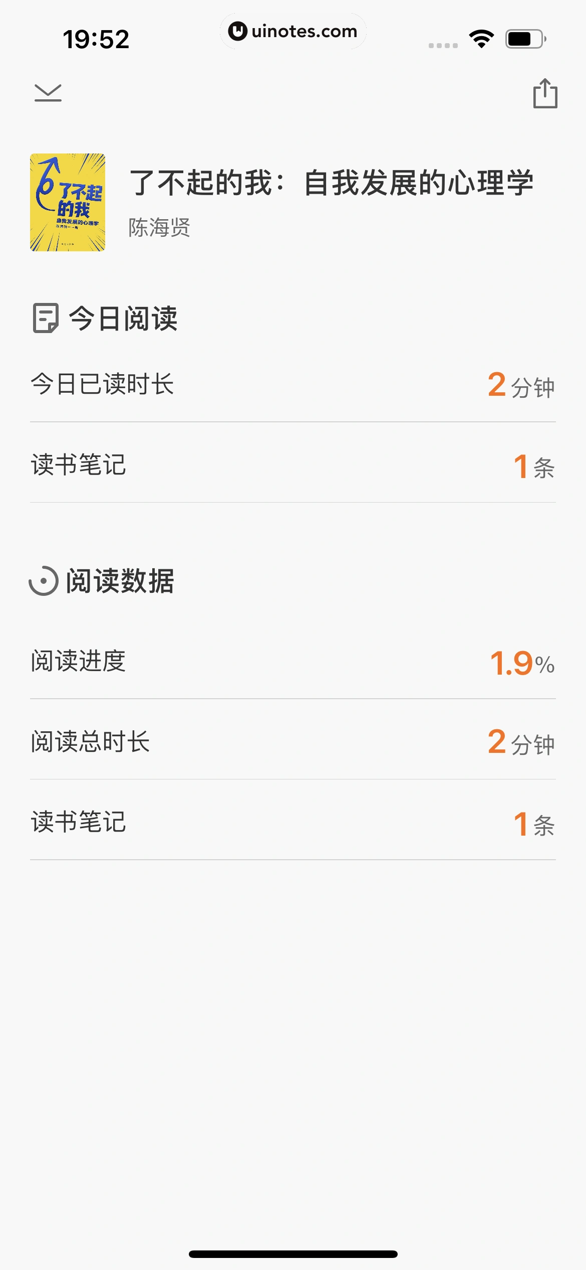 得到 App 截图 311 - UI Notes
