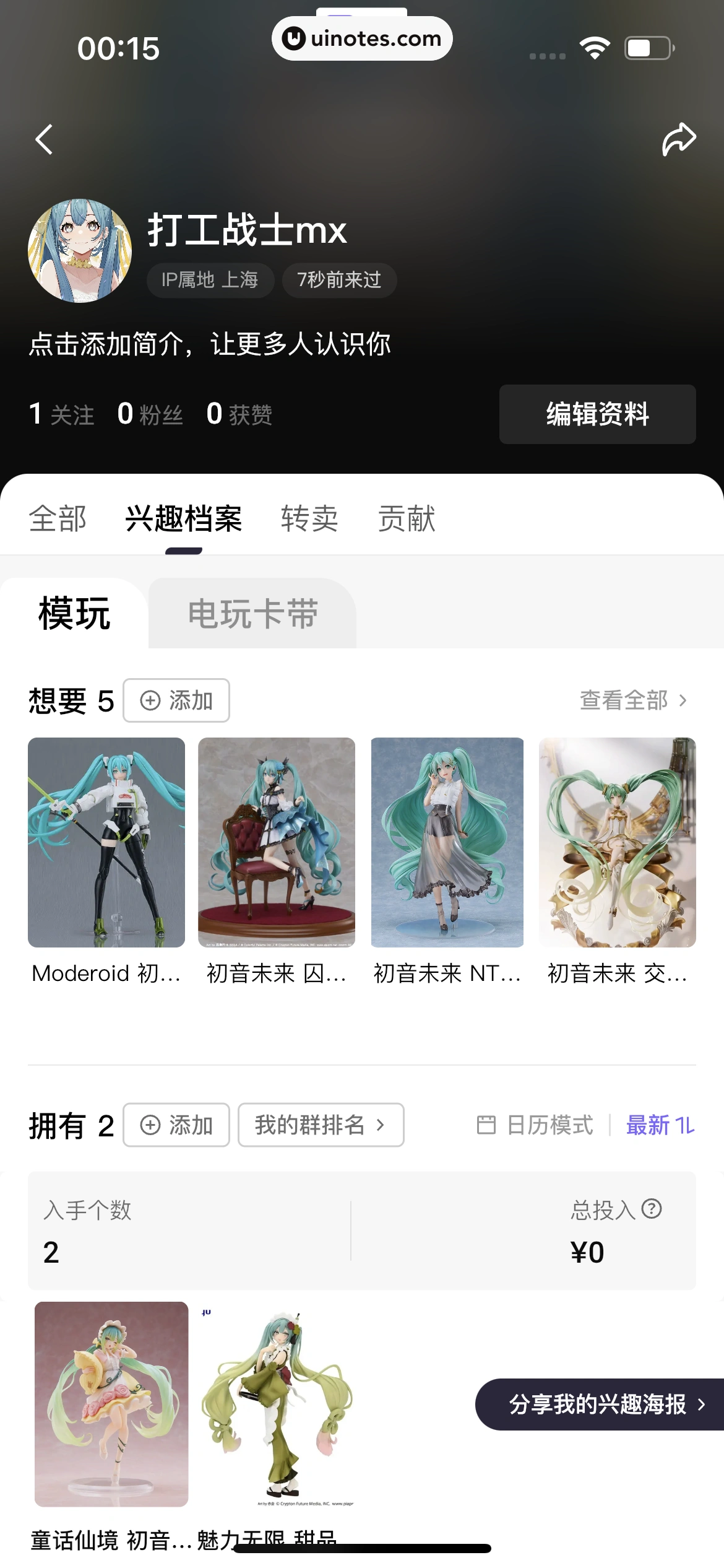 千岛 App 截图 401 - UI Notes