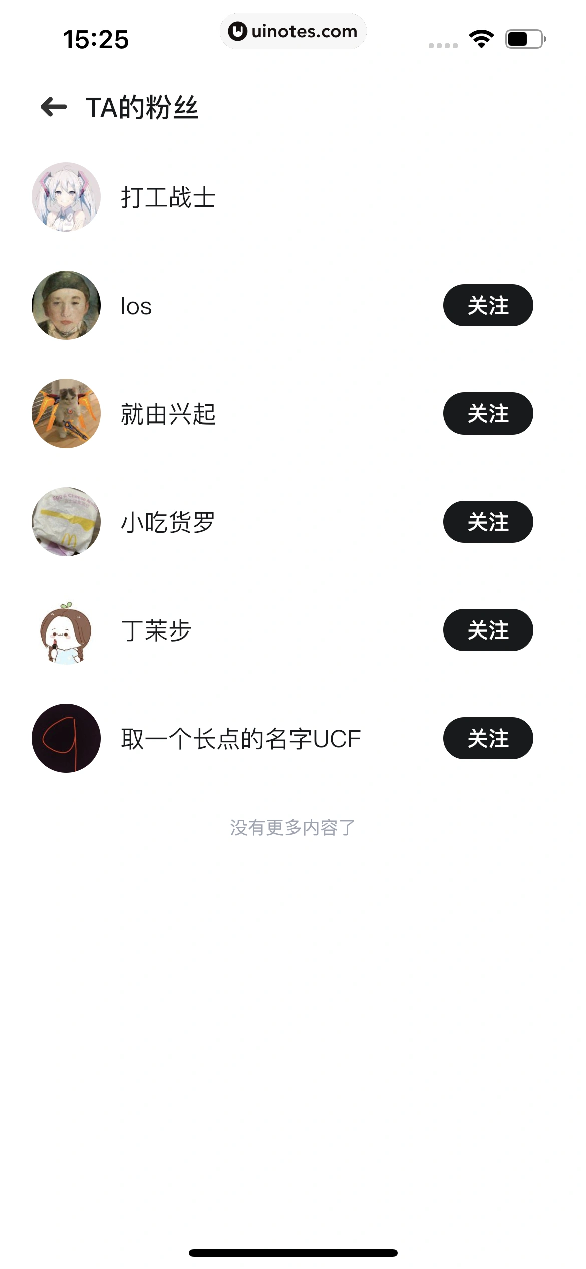 吃货笔记 App 截图 099 - UI Notes