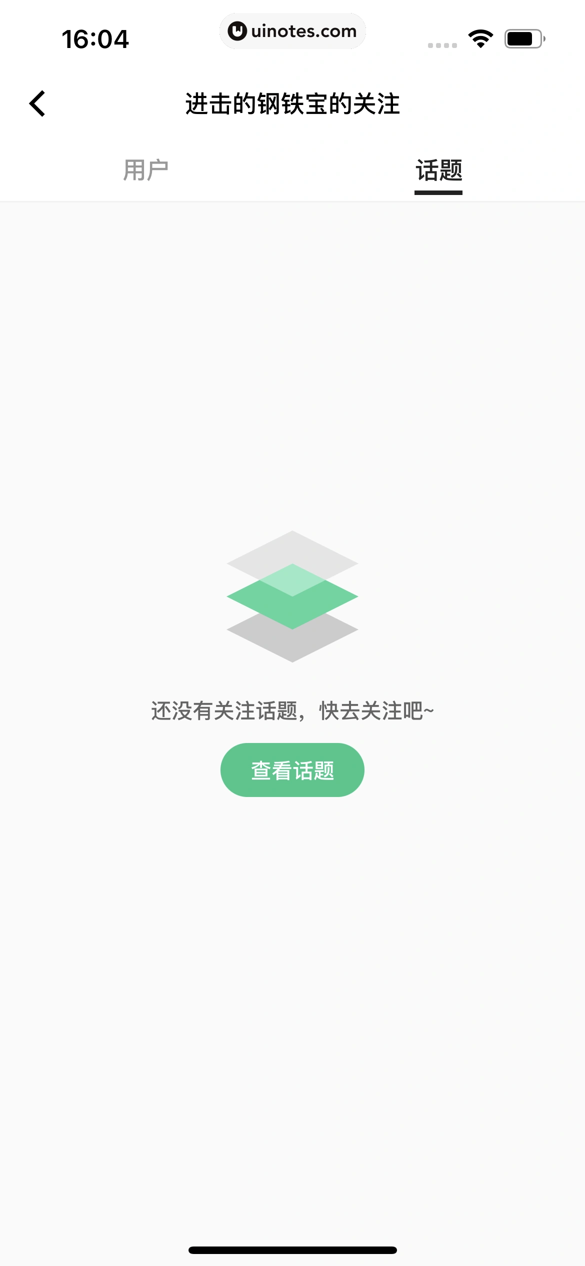 Keep App 截图 0071 - UI Notes