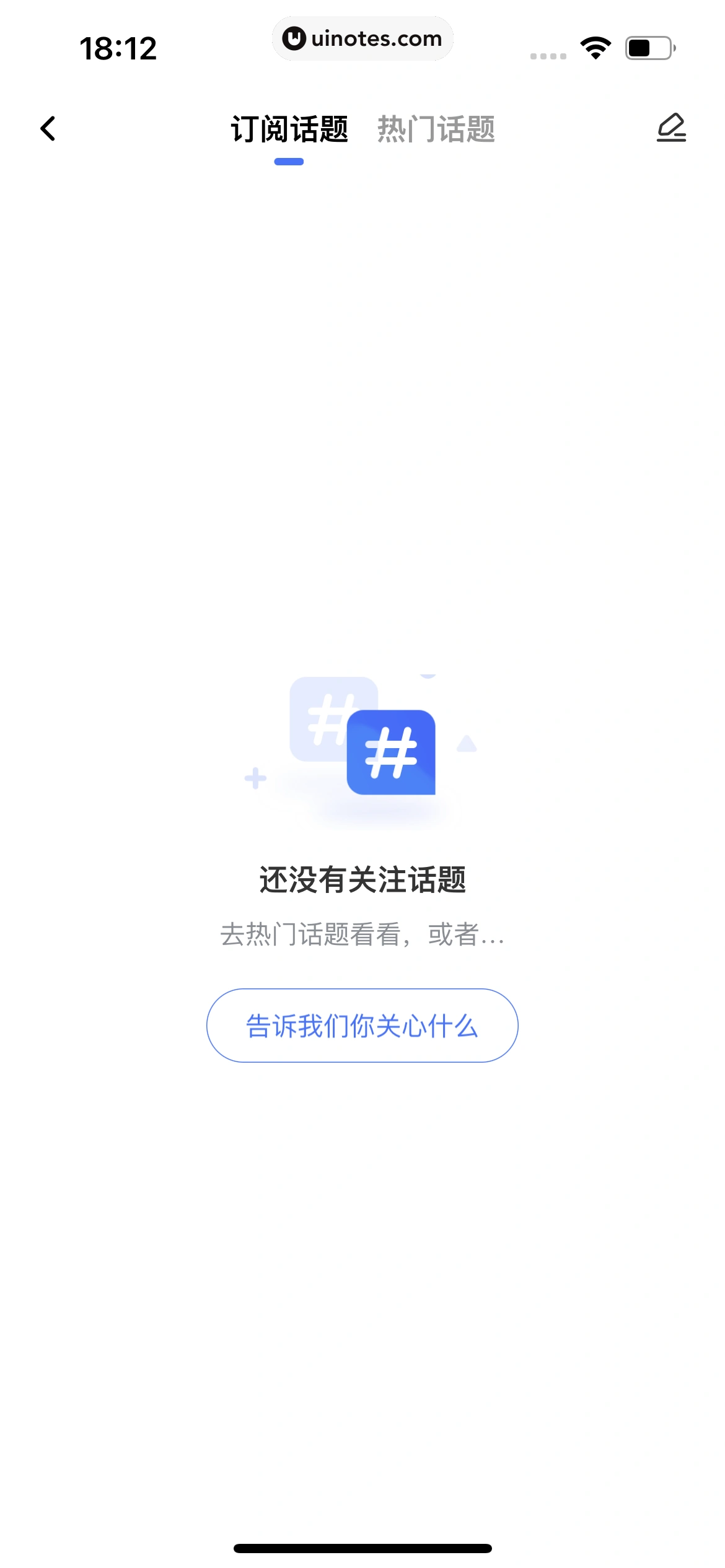 一刻相册 App 截图 275 - UI Notes