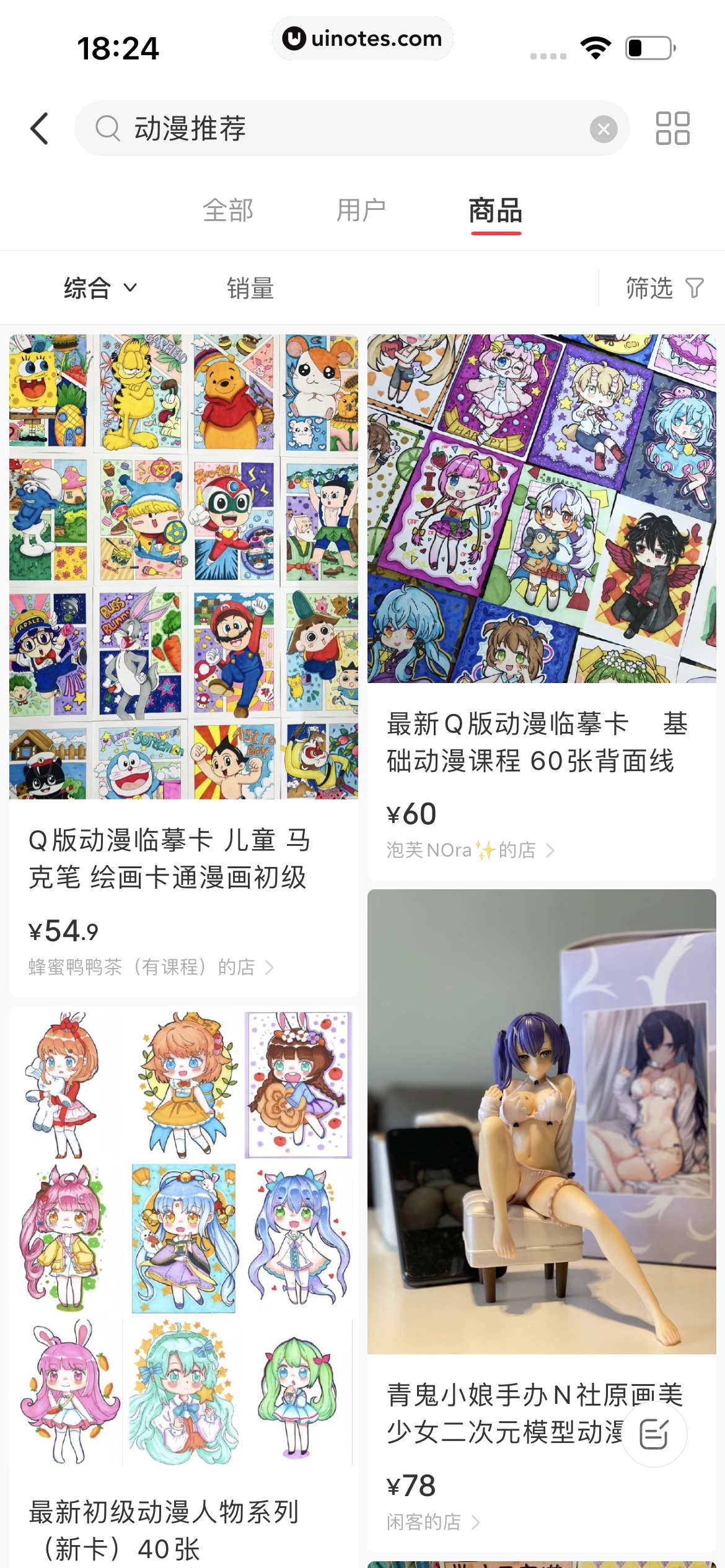 小红书 App 截图 101 - UI Notes