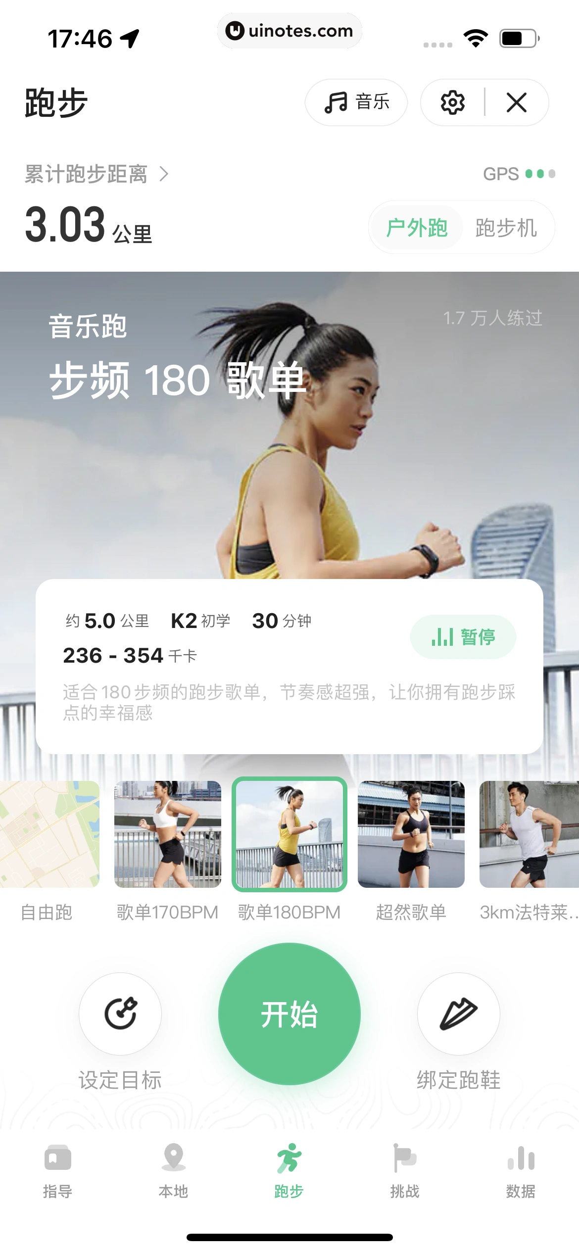 Keep App 截图 442 - UI Notes