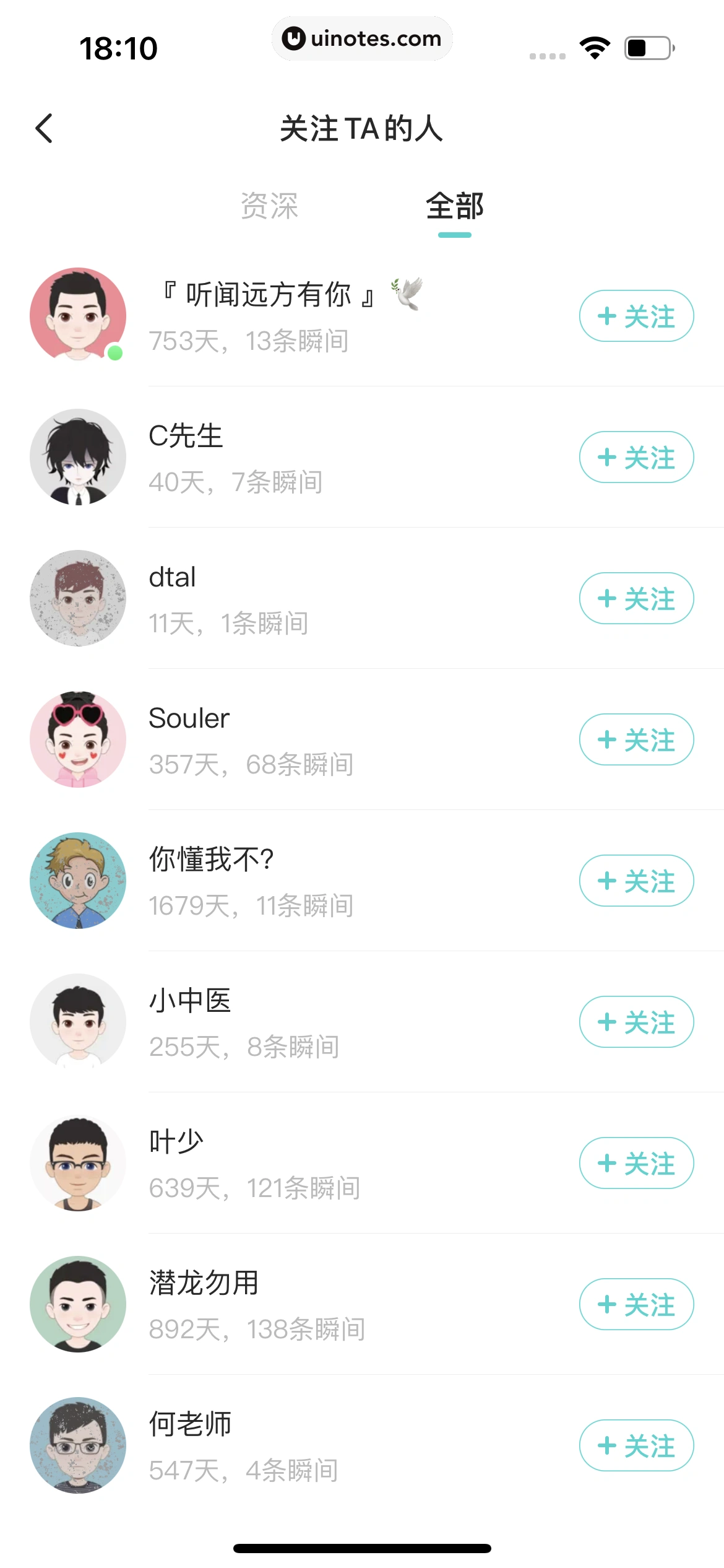 Soul App 截图 214 - UI Notes
