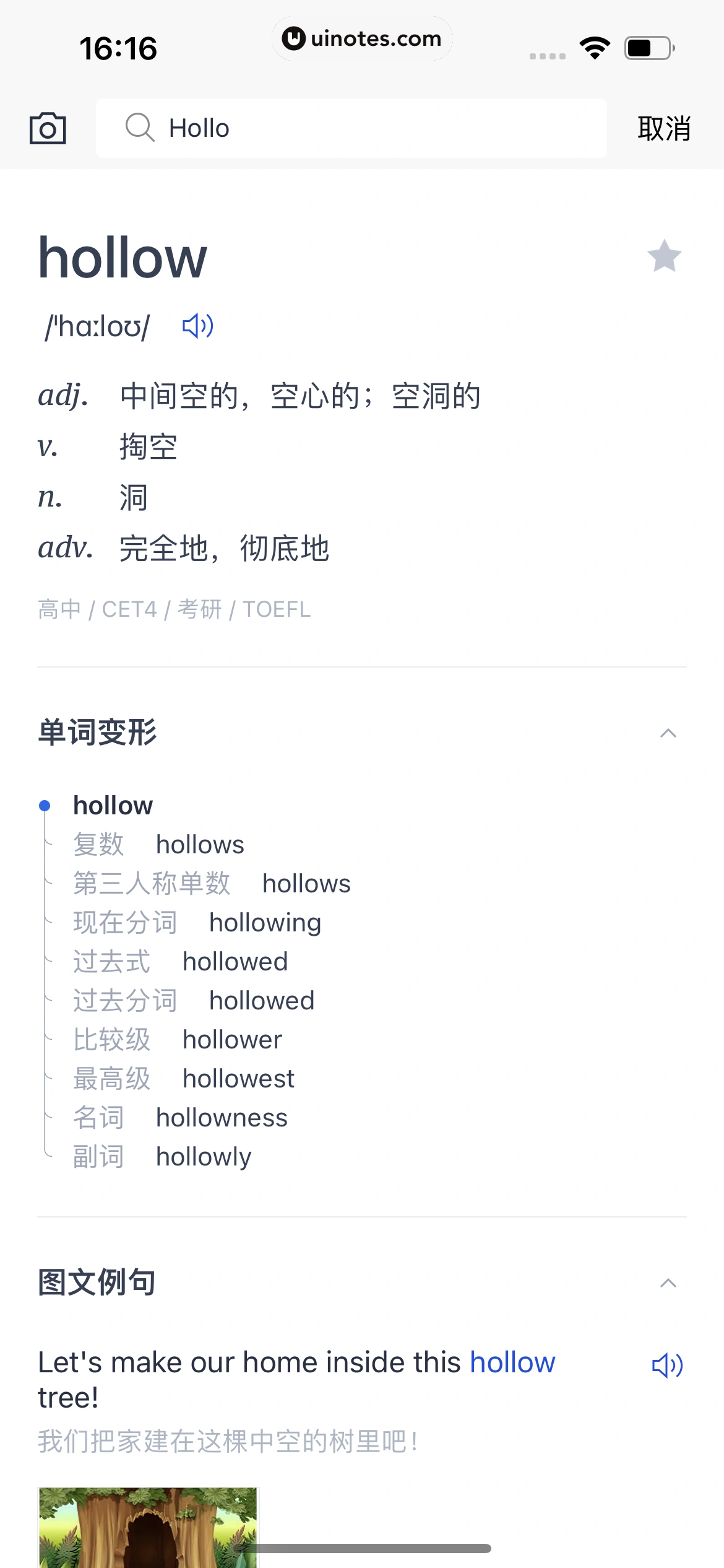 百词斩 App 截图 244 - UI Notes
