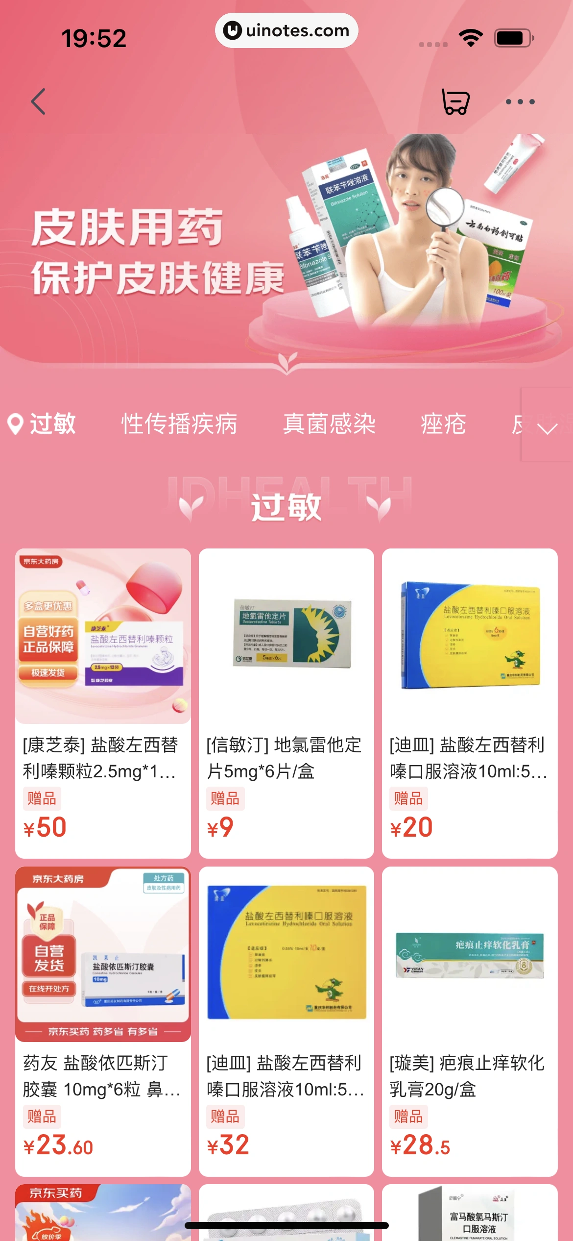 京东健康 App 截图 296 - UI Notes