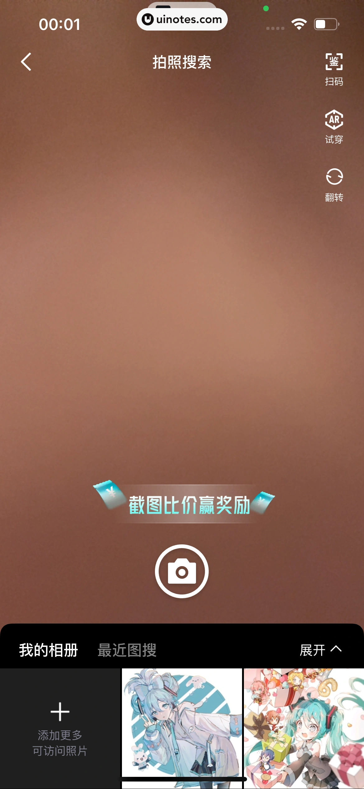 得物 App 截图 0316 - UI Notes
