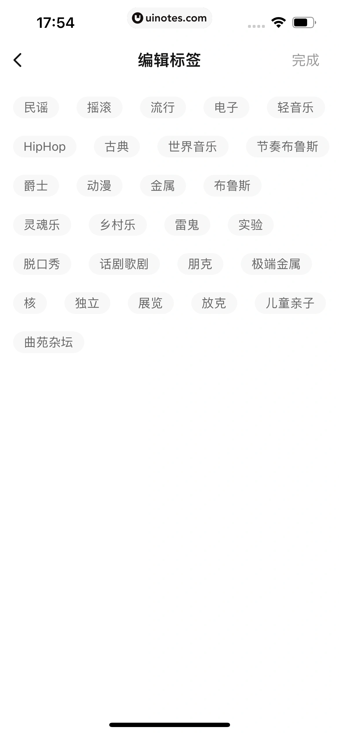 秀动 App 截图 156 - UI Notes