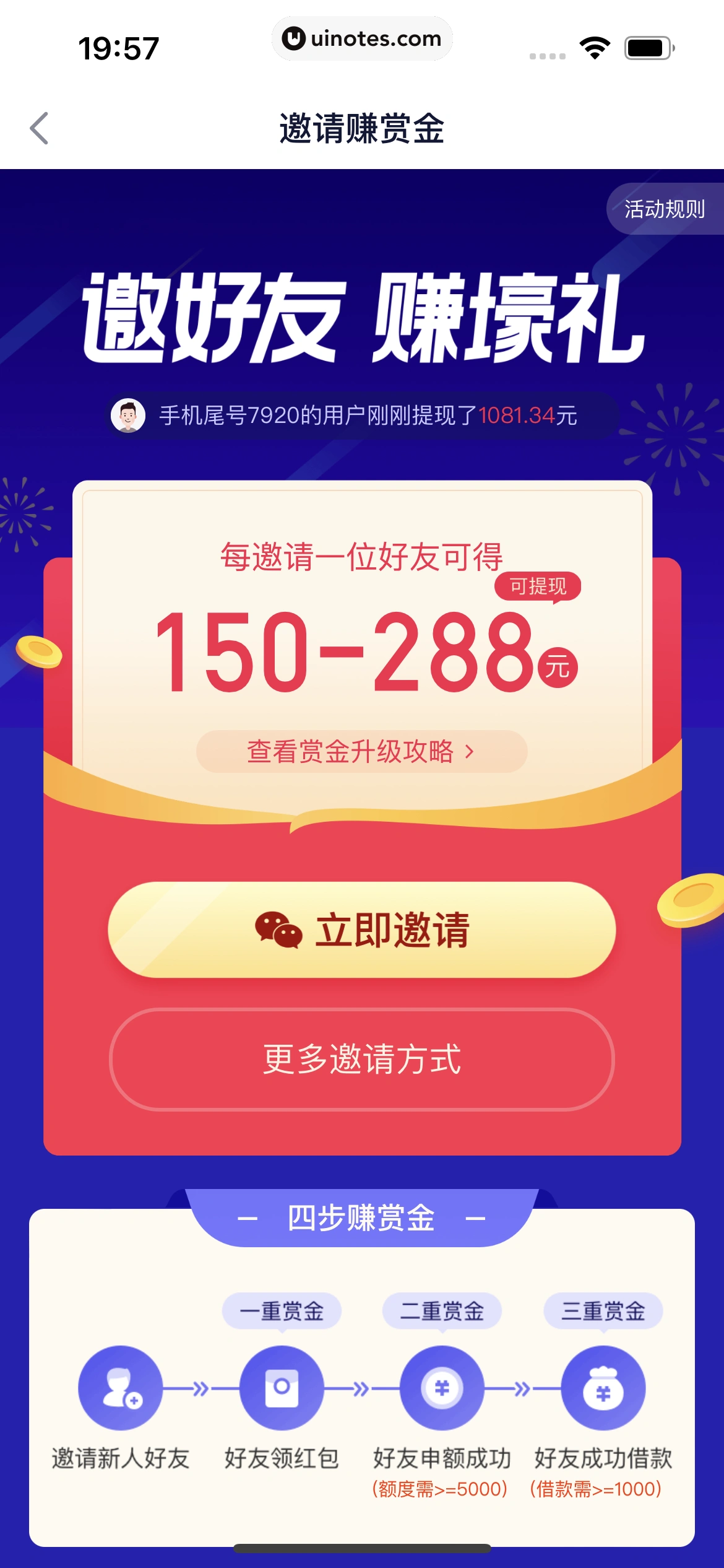 360借条 App 截图 215 - UI Notes
