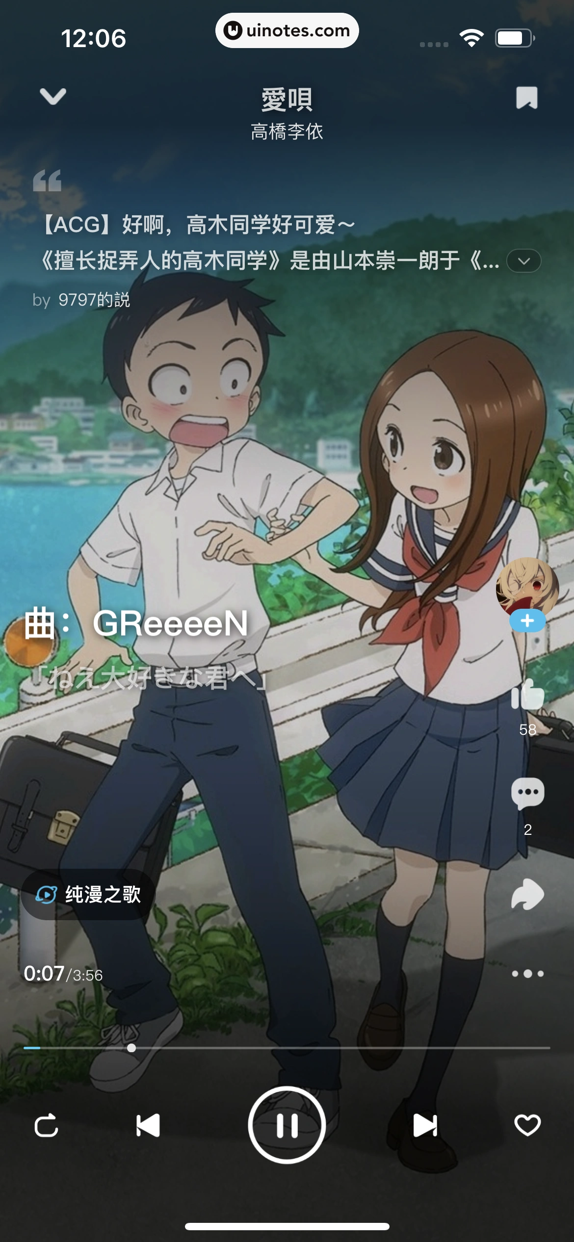 酷狗概念版 App 截图 072 - UI Notes