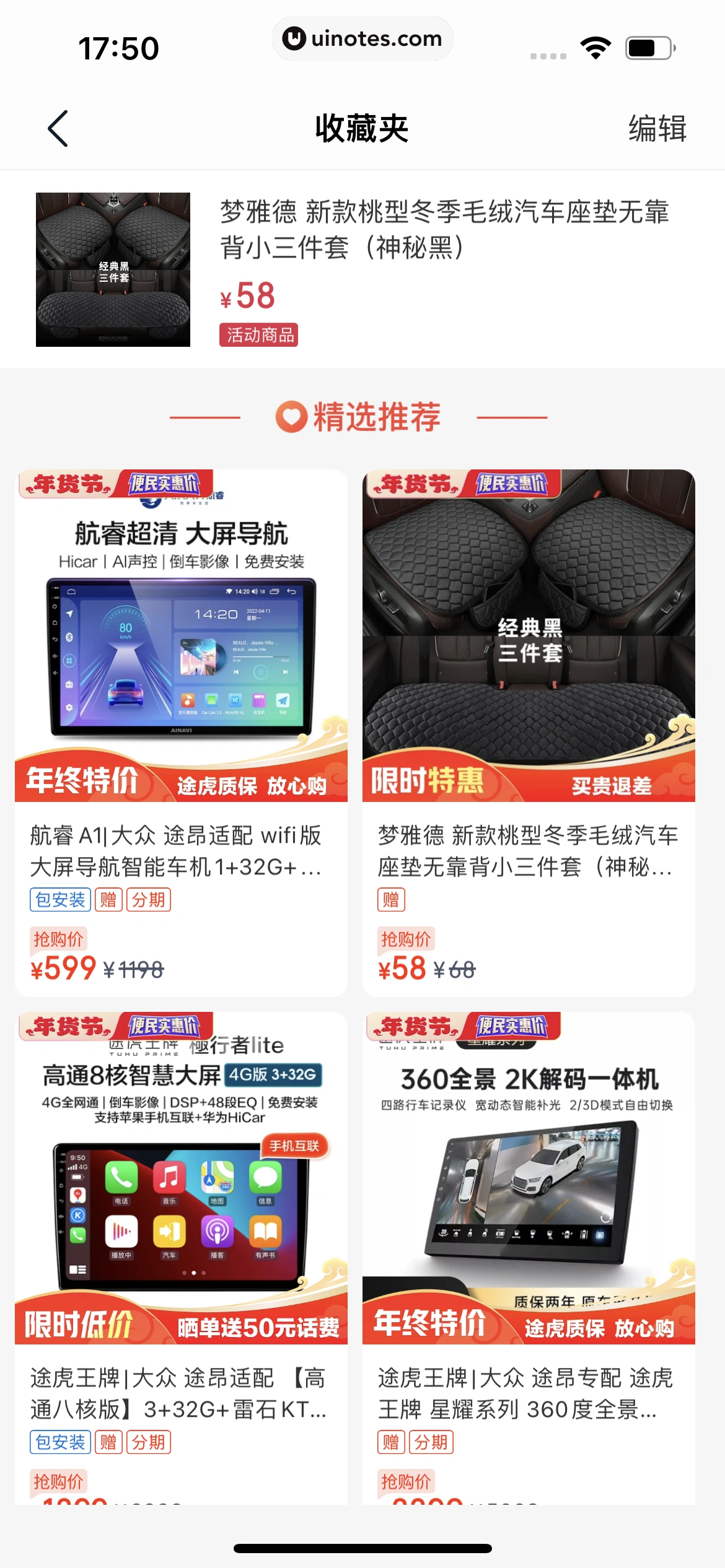 途虎养车 App 截图 418 - UI Notes