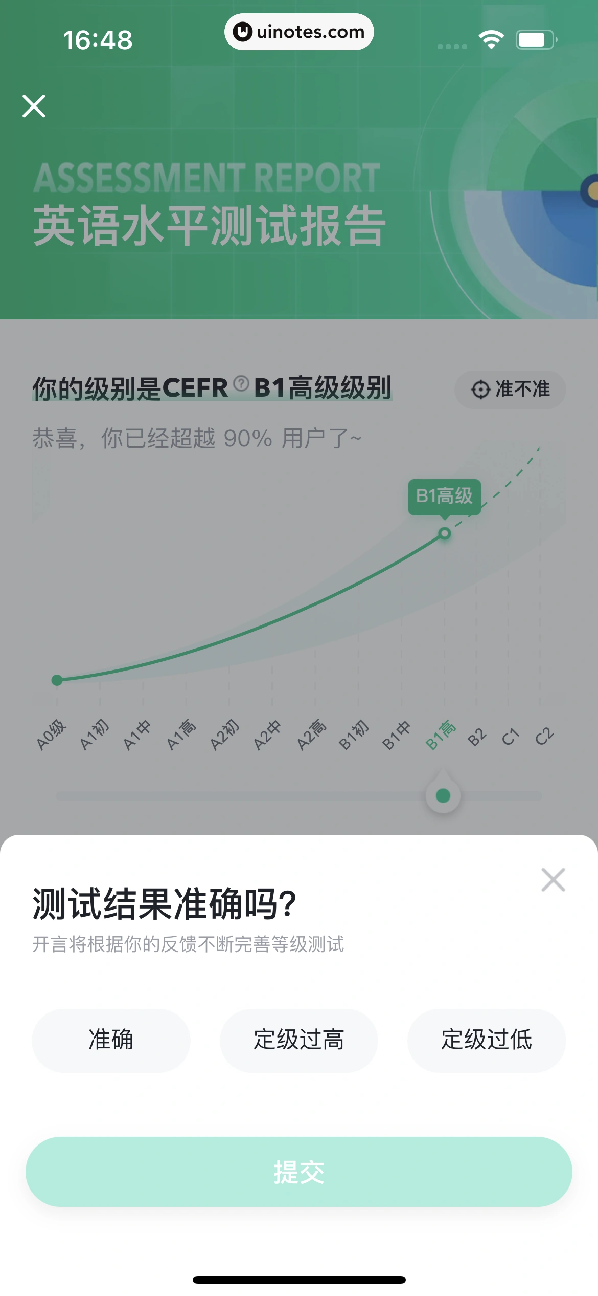 开言英语 App 截图 122 - UI Notes