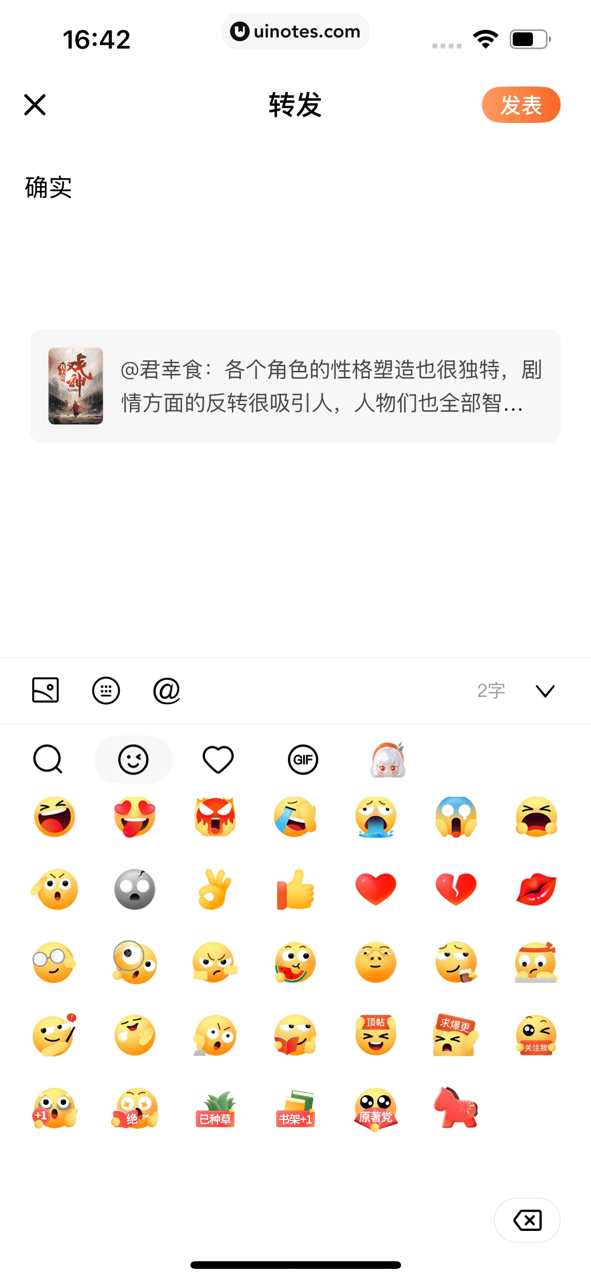 番茄小说 App 截图 060 - UI Notes