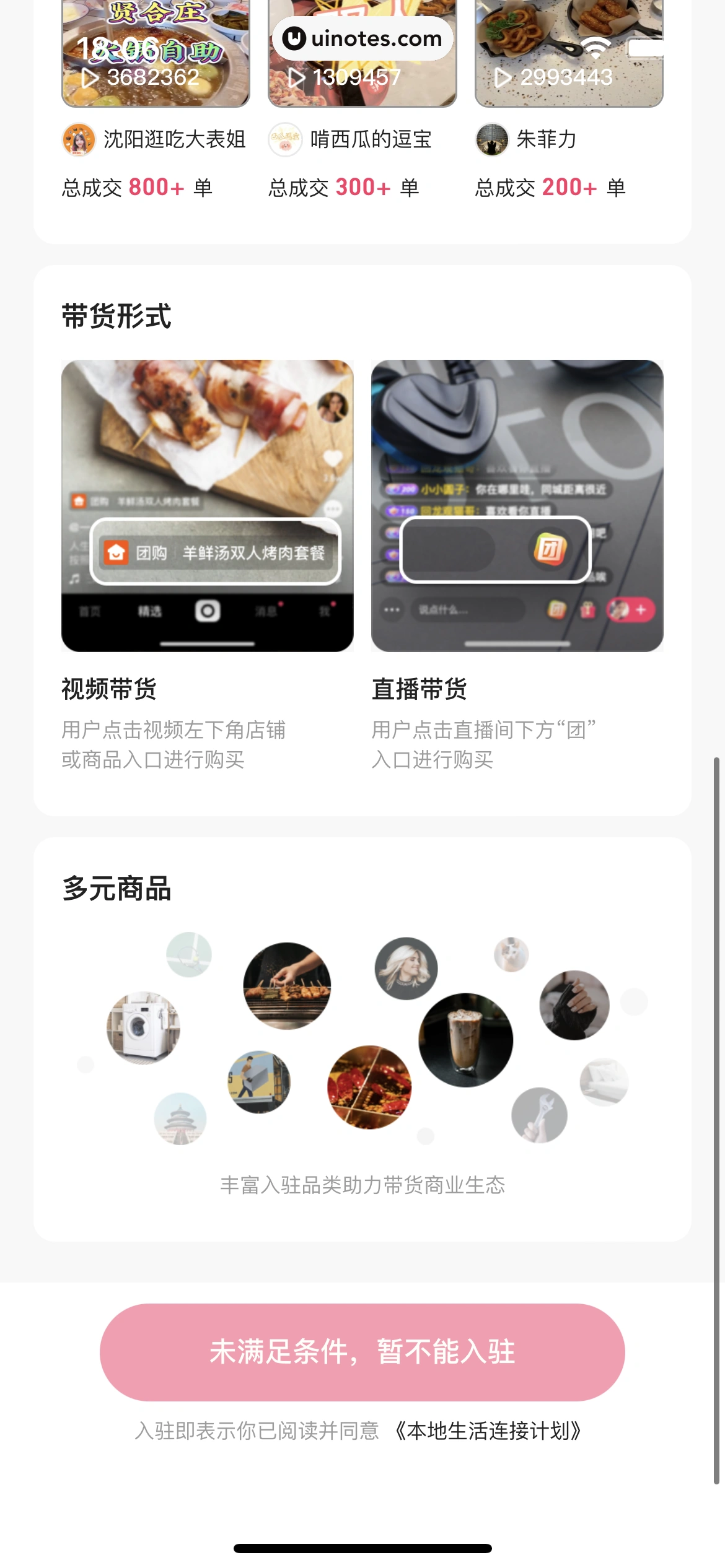 快手 App 截图 115 - UI Notes