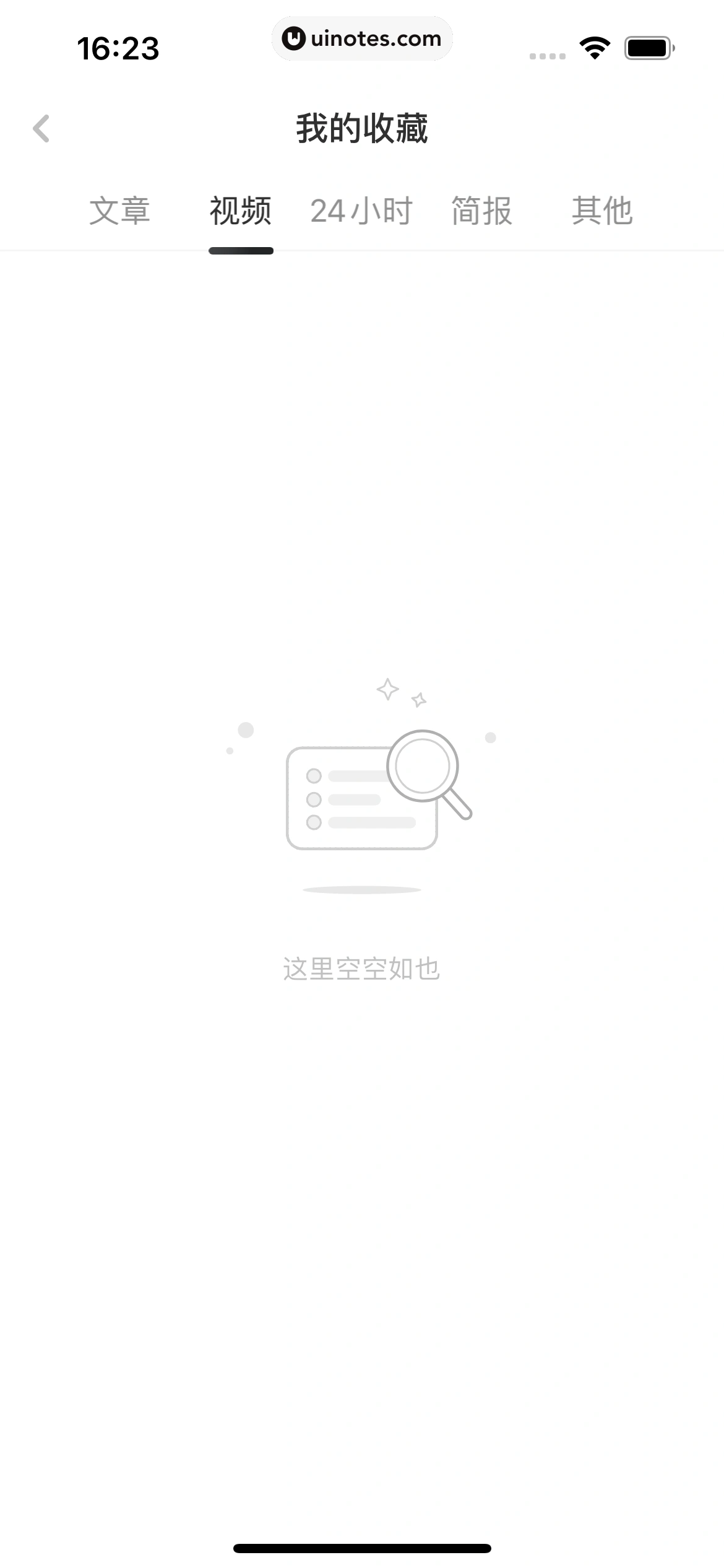虎嗅 App 截图 200 - UI Notes