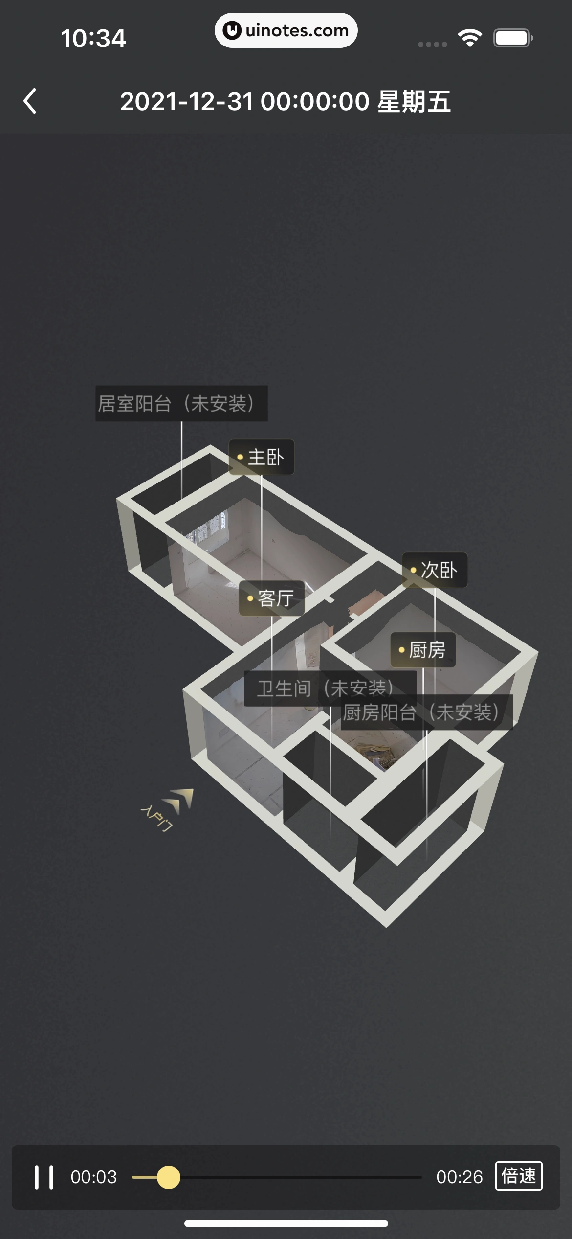 被窝家装 App 截图 102 - UI Notes