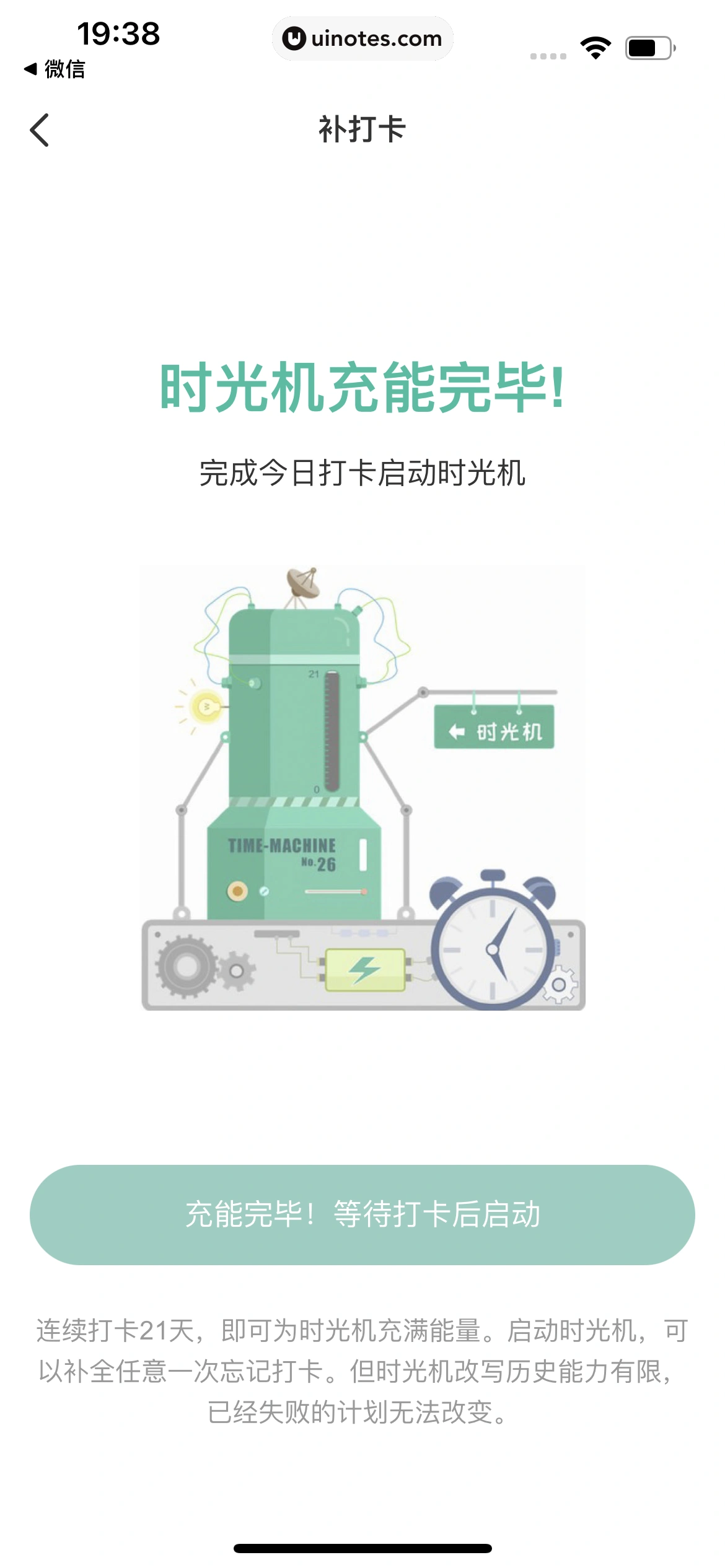 扇贝单词英语版 App 截图 069 - UI Notes