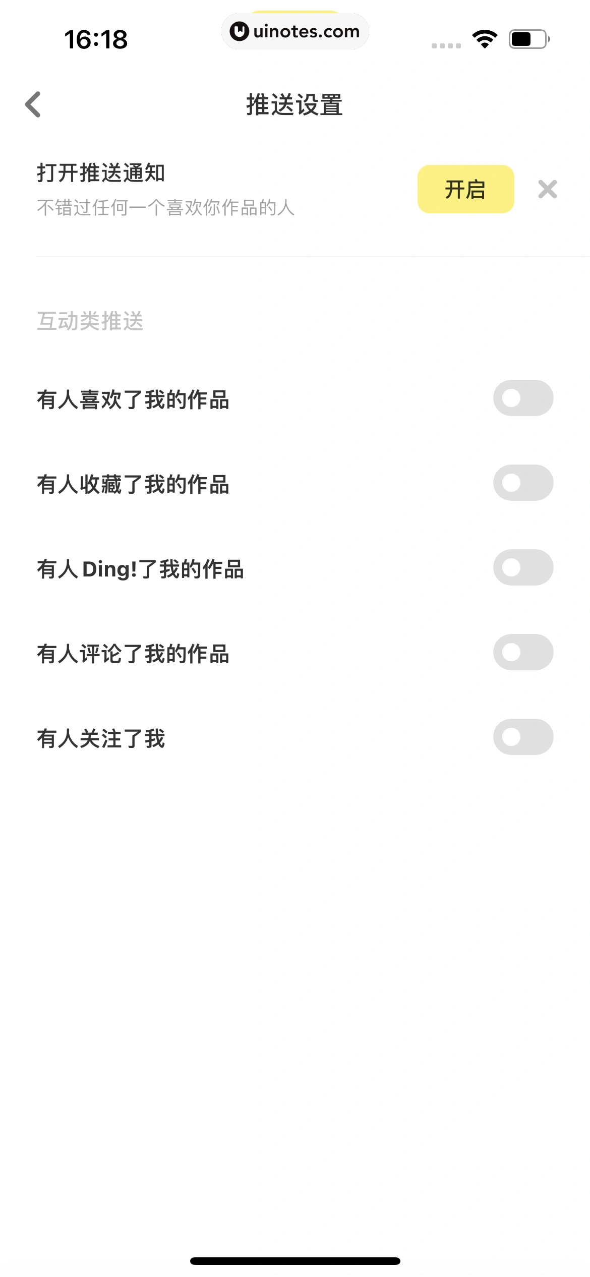 黄油相机 App 截图 234 - UI Notes