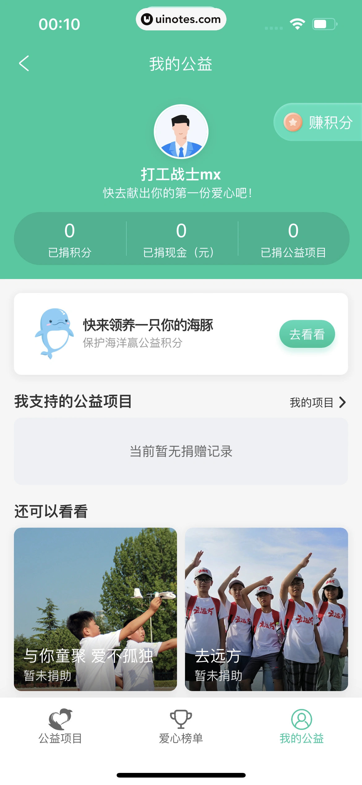 携程旅行 App 截图 1687 - UI Notes