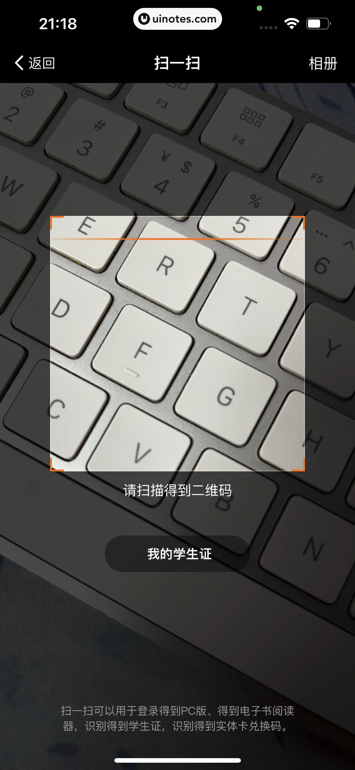 得到 App 截图 524 - UI Notes