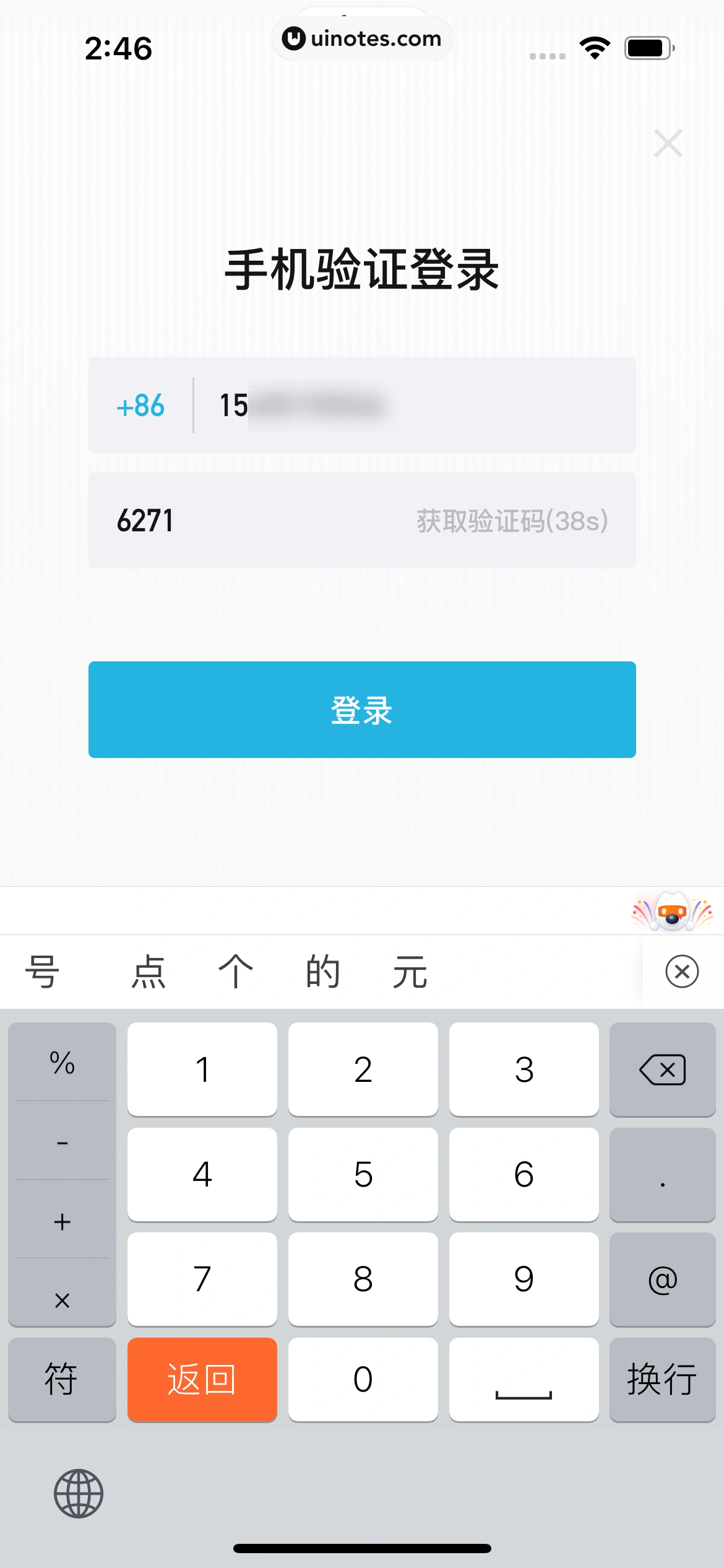 小宇宙 App 截图 014 - UI Notes