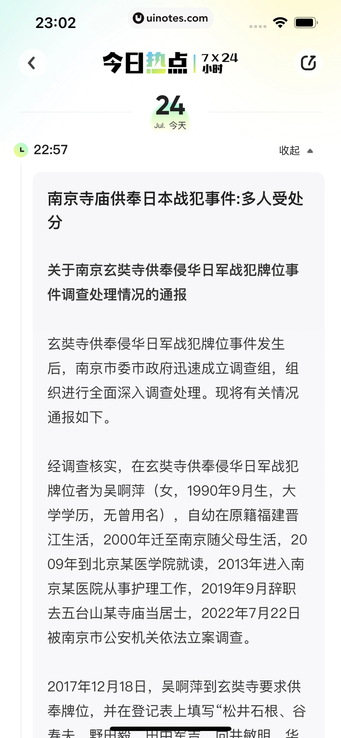 夸克 App 截图 324 - UI Notes