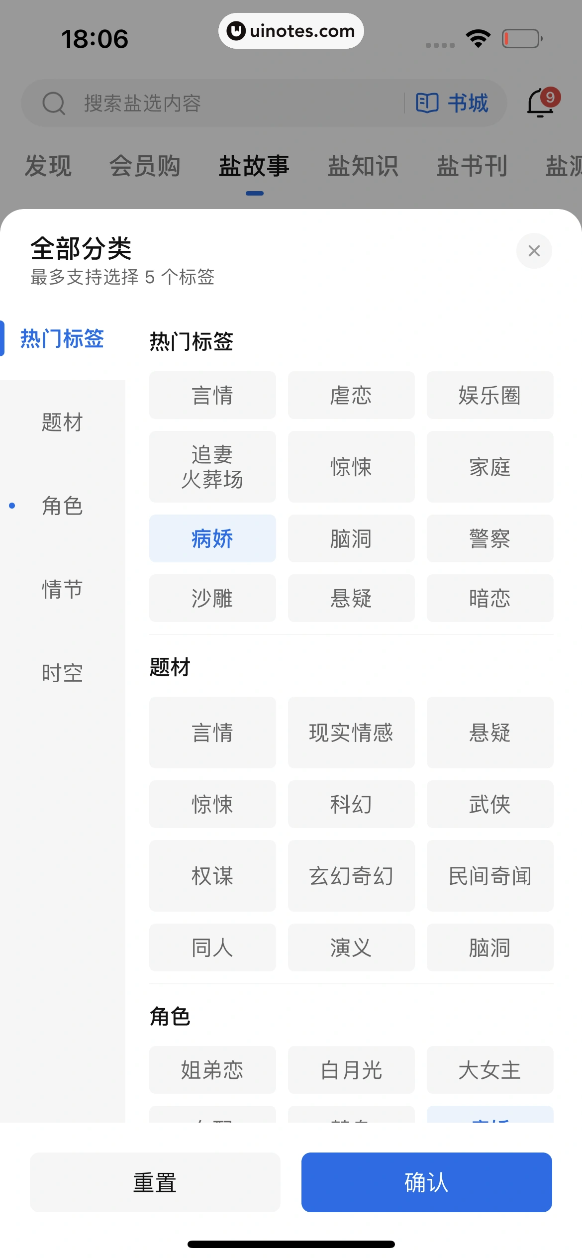 知乎 App 截图 329 - UI Notes