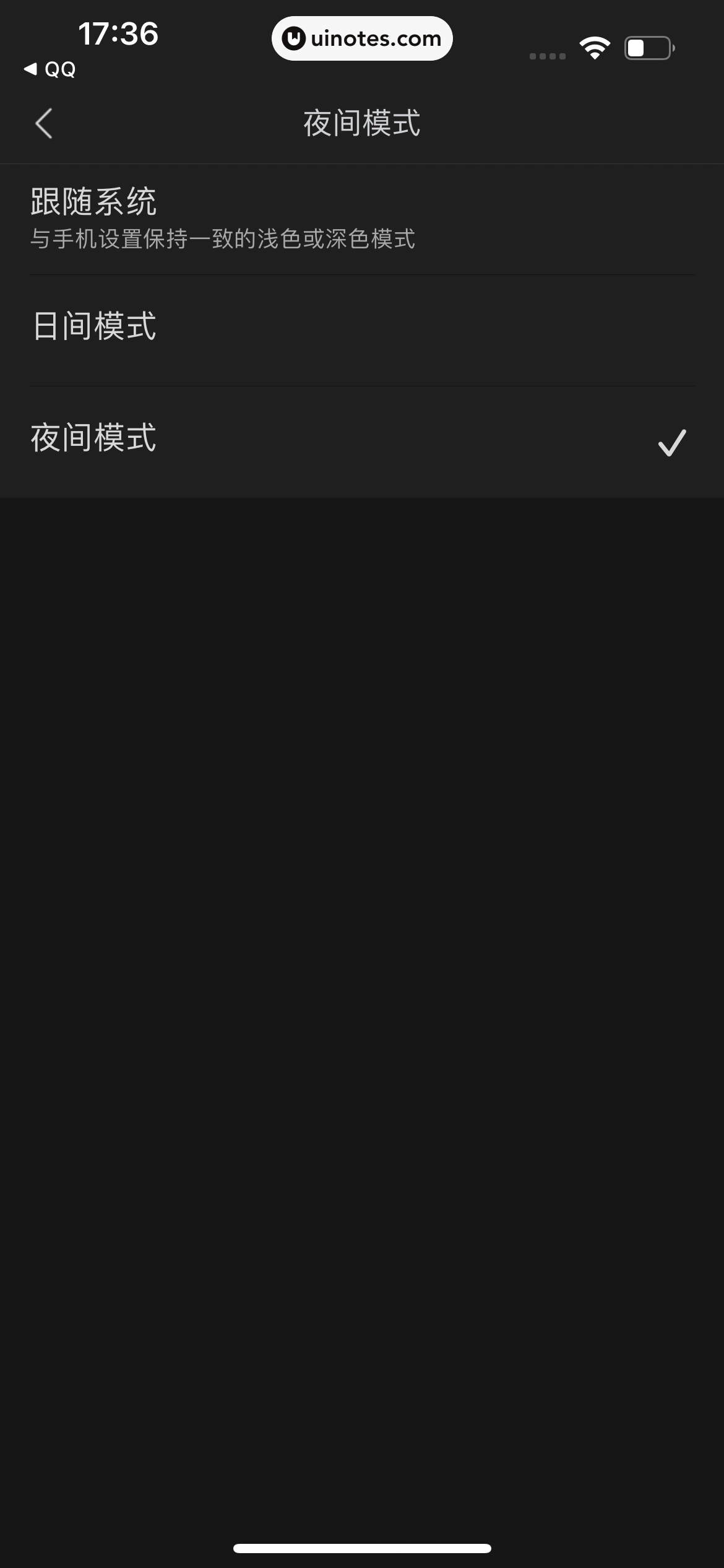 腾讯新闻 App 截图 305 - UI Notes