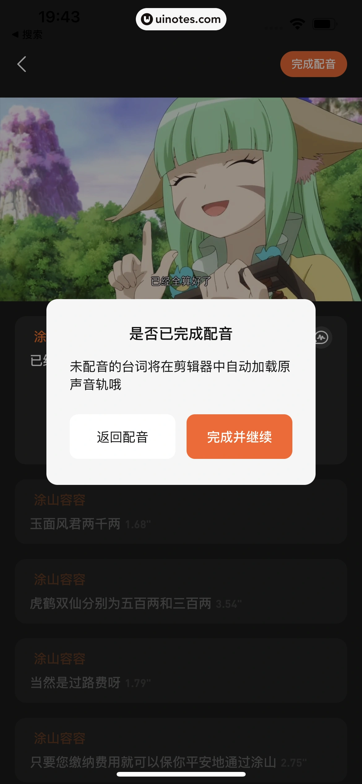 腾讯视频 App 截图 0923 - UI Notes