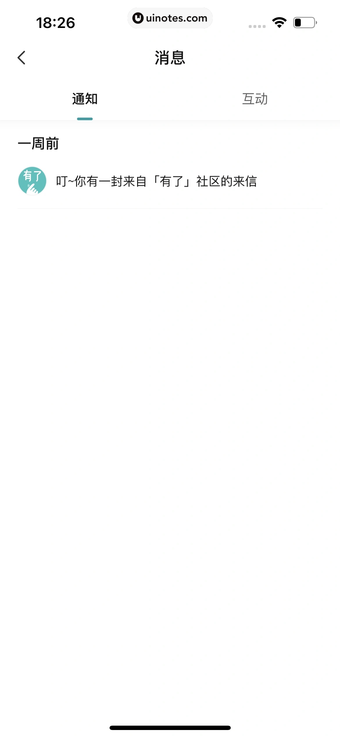 BOSS直聘 App 截图 227 - UI Notes