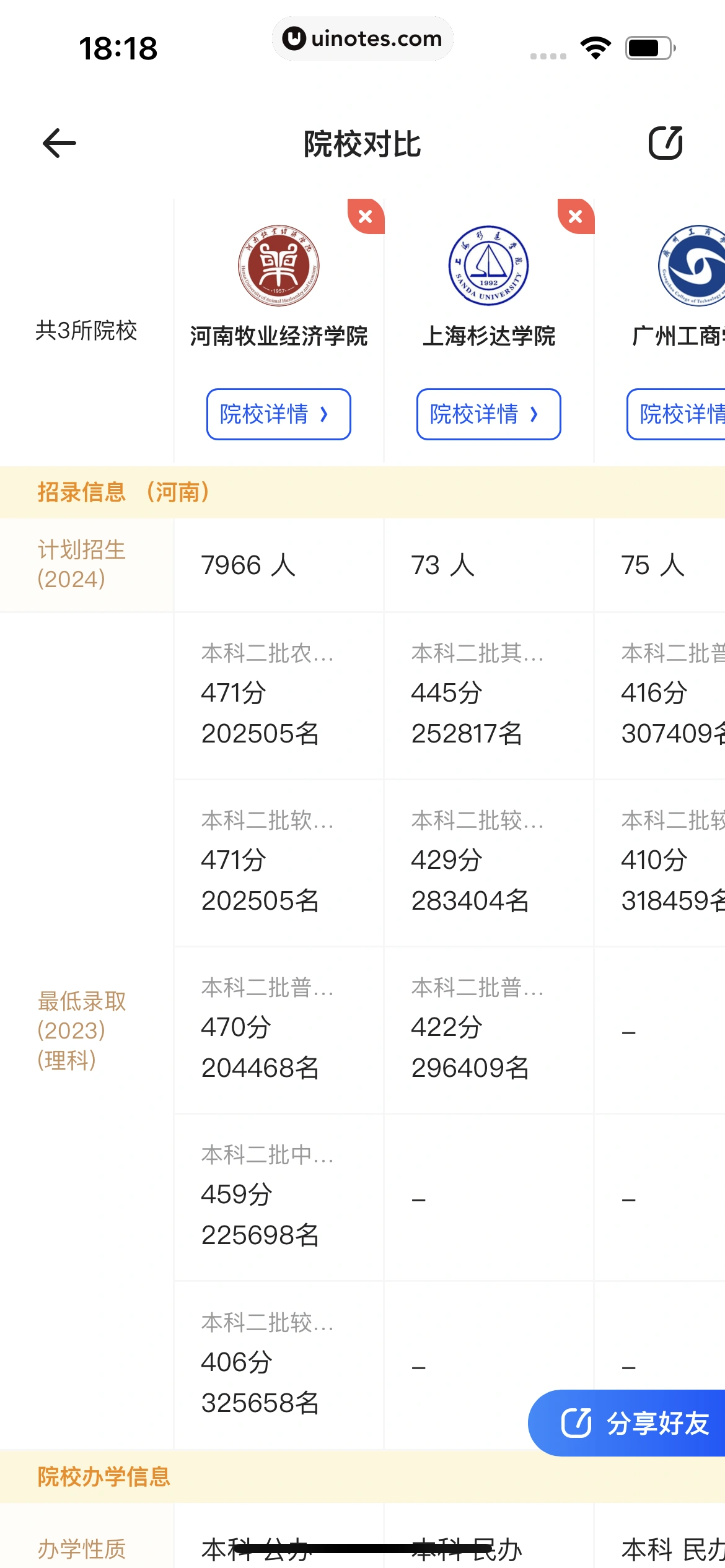 夸克 App 截图 0585 - UI Notes