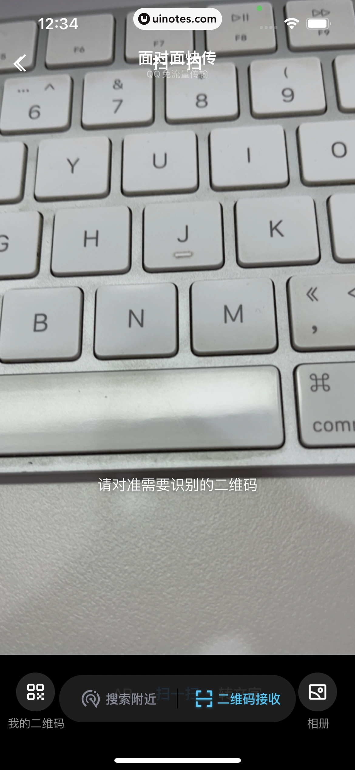 QQ App 截图 0385 - UI Notes